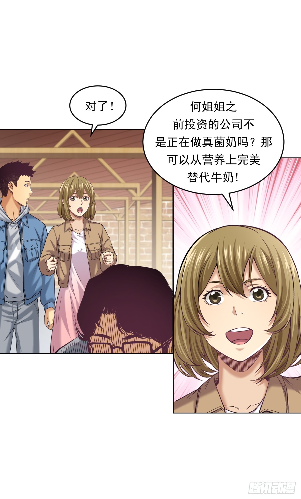 农业，可以做到更好！-第51话