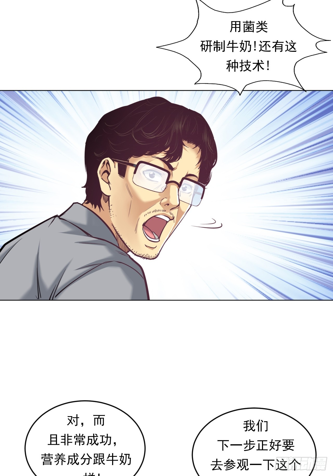 农业，可以做到更好！-第51话