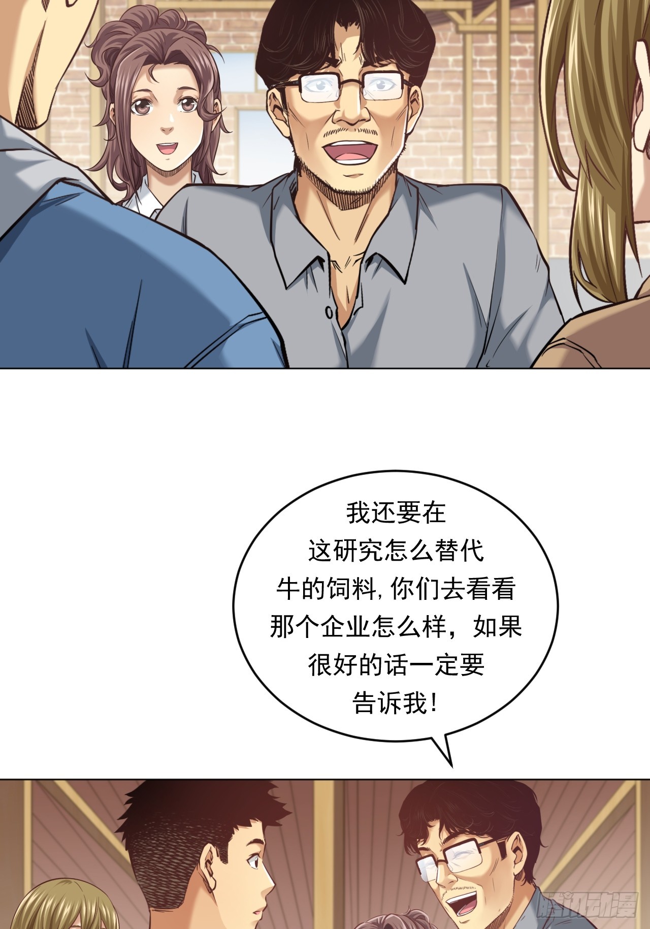 农业，可以做到更好！-第51话
