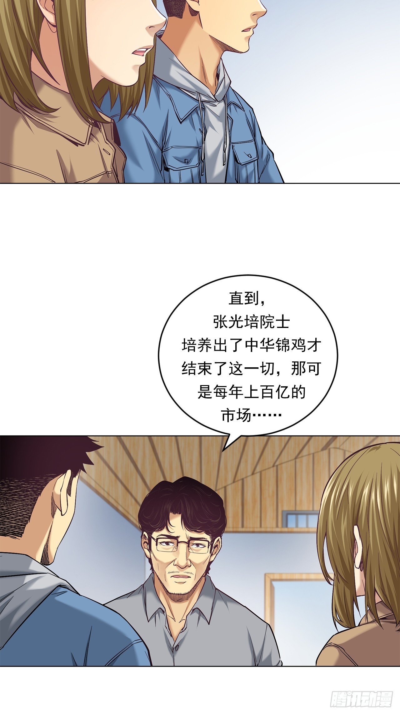 农业，可以做到更好！-第51话