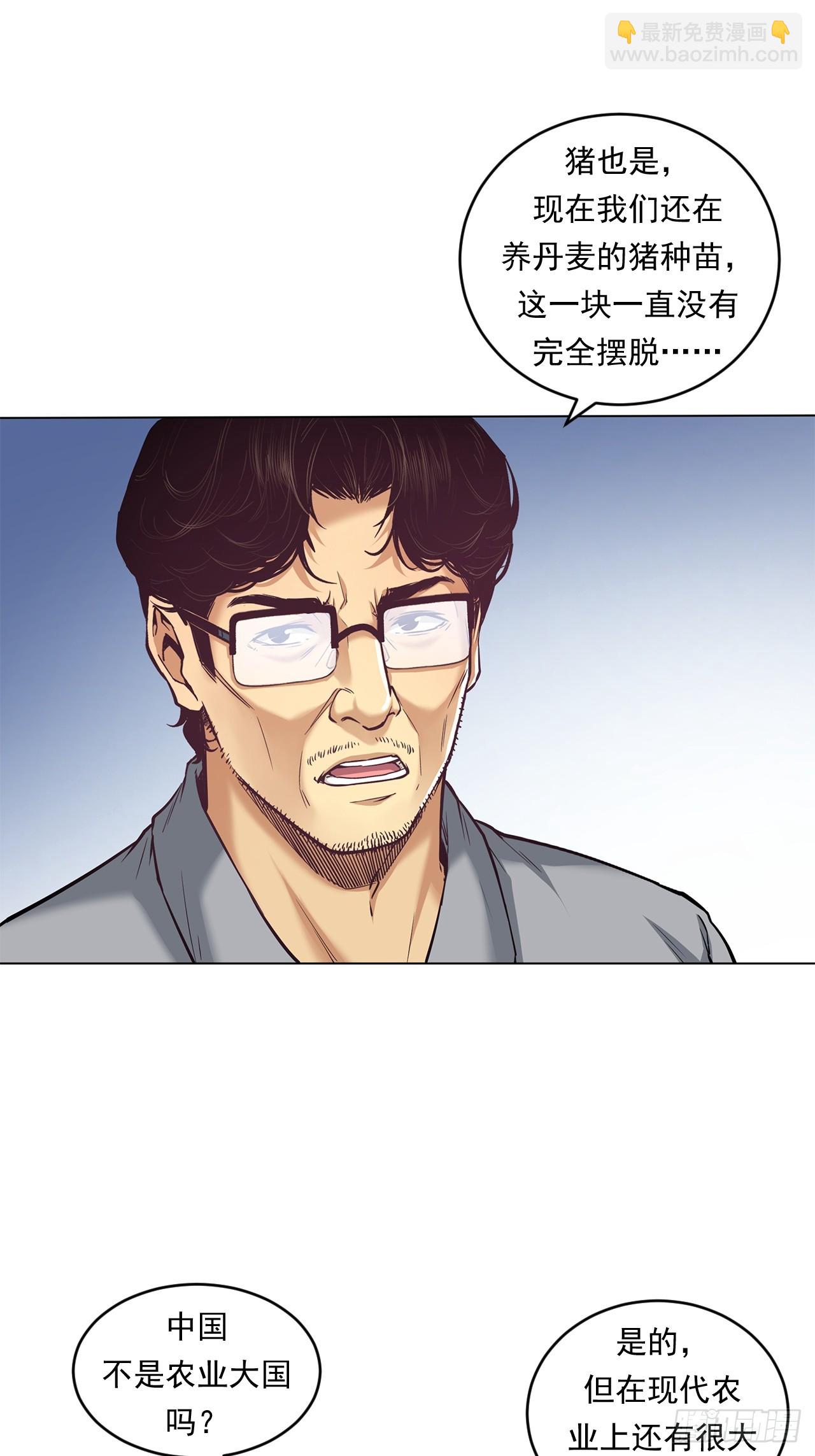 农业，可以做到更好！-第51话
