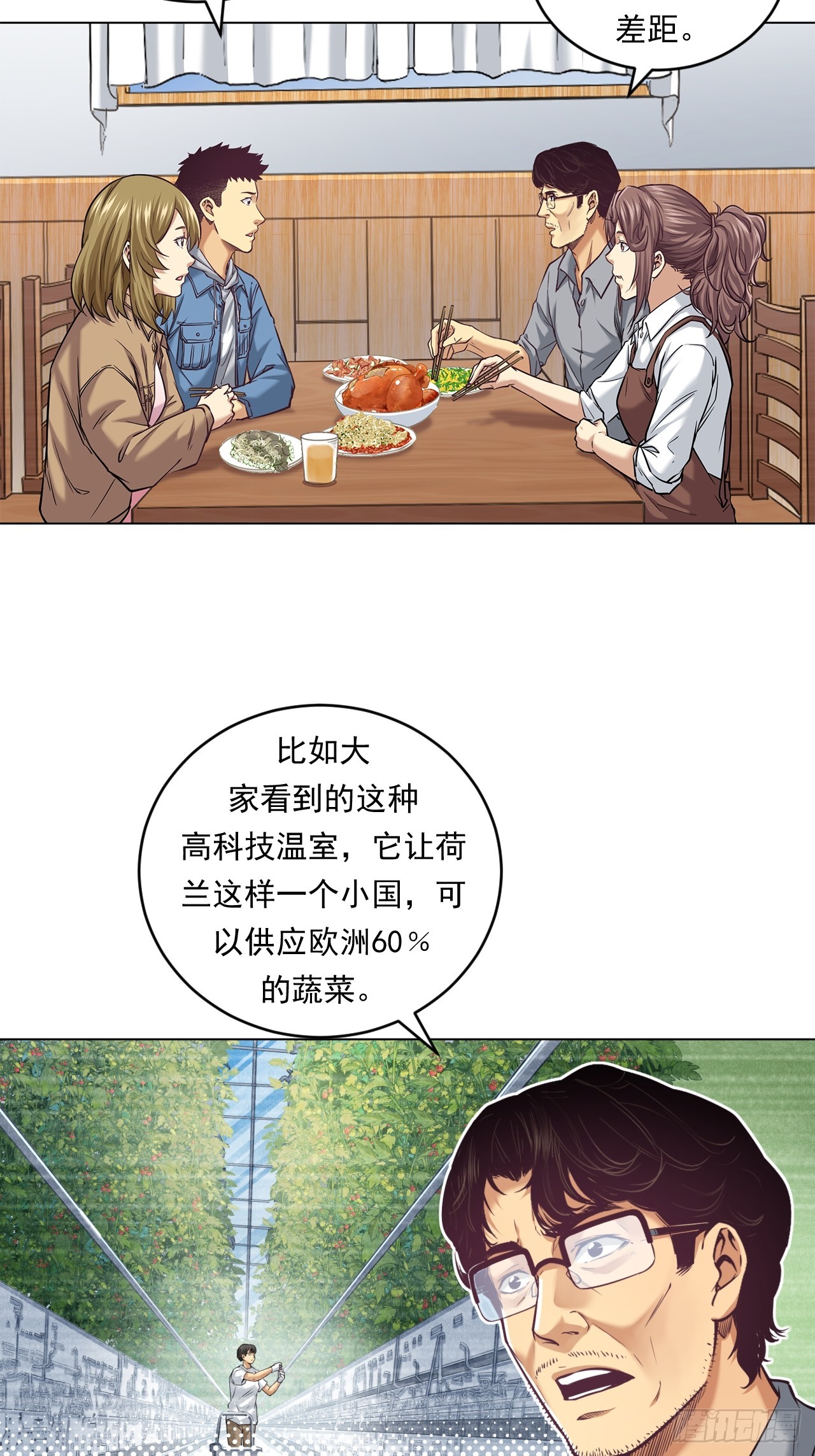 农业，可以做到更好！-第51话