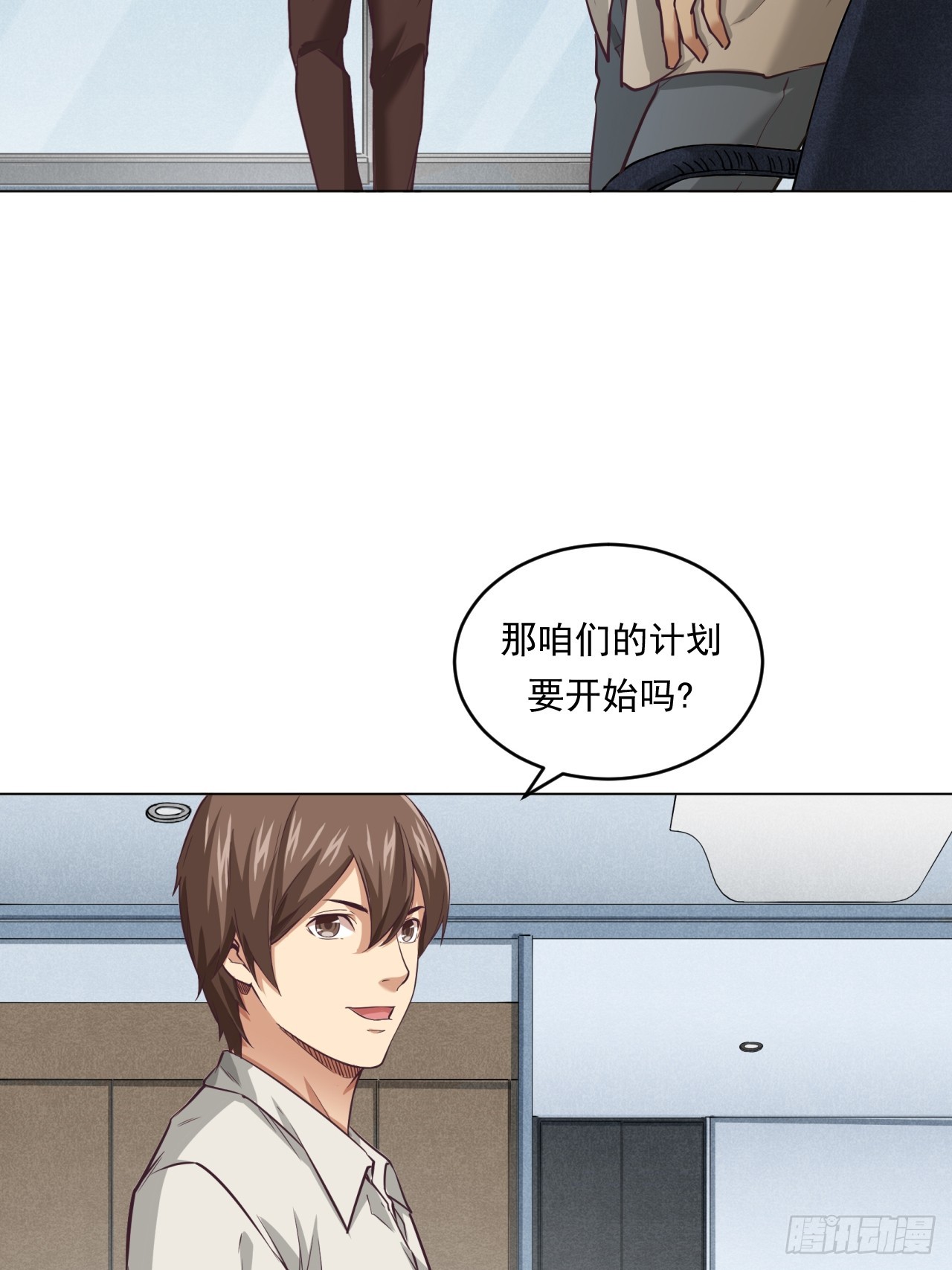 菜场经济理论(1/2)-第53话
