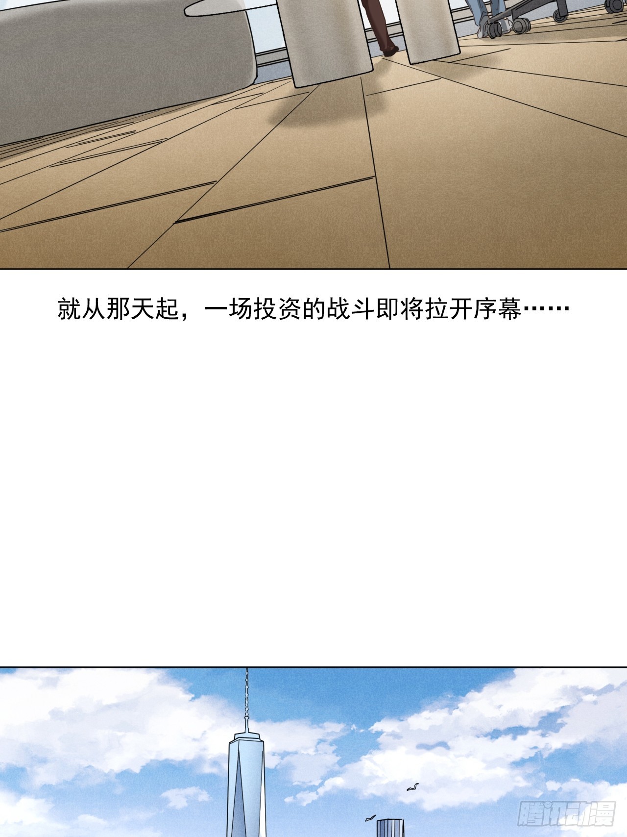 菜场经济理论(1/2)-第53话