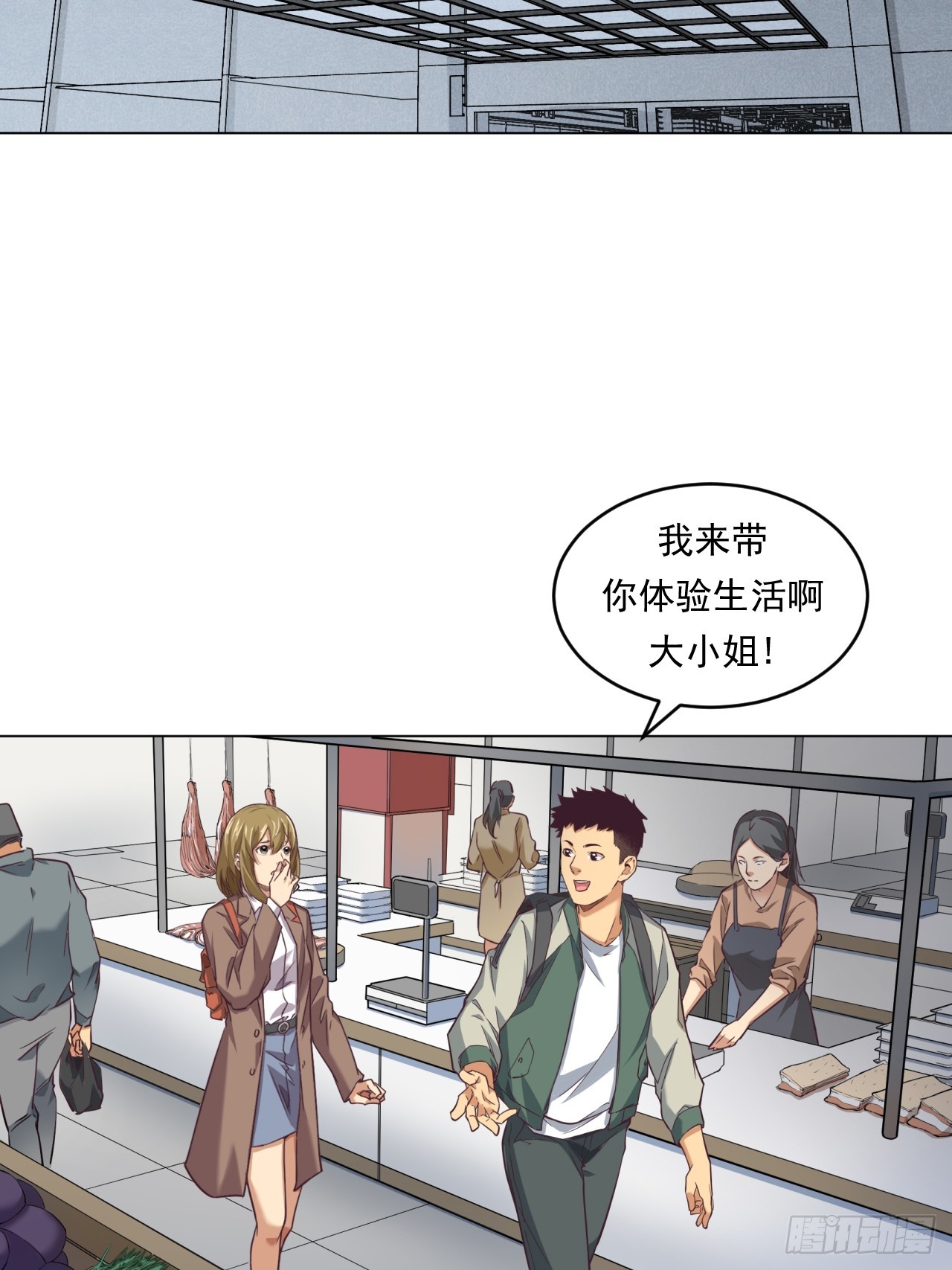 菜场经济理论(1/2)-第53话