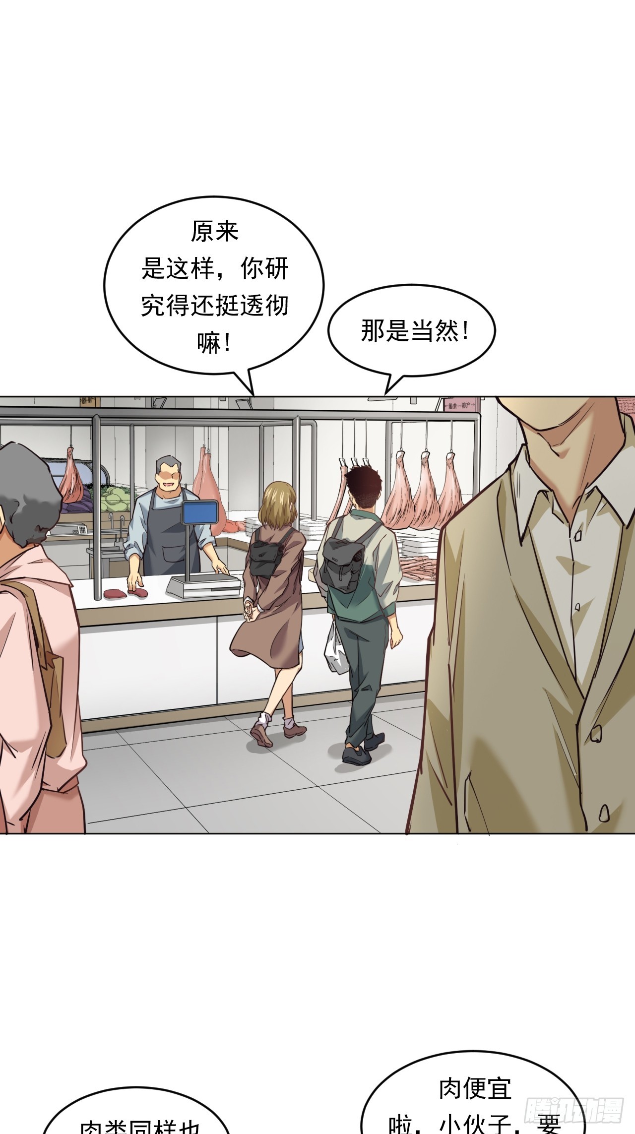 菜场经济理论(1/2)-第53话