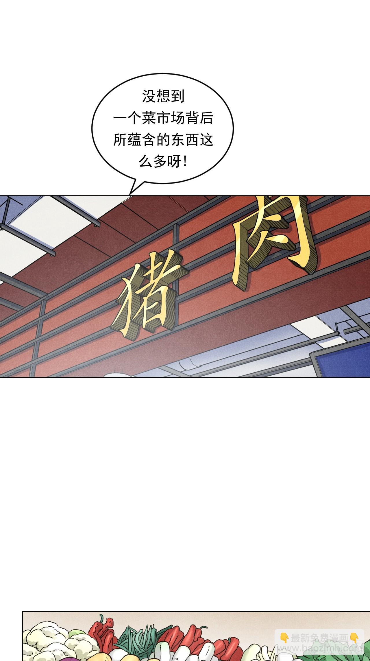菜场经济理论(1/2)-第53话