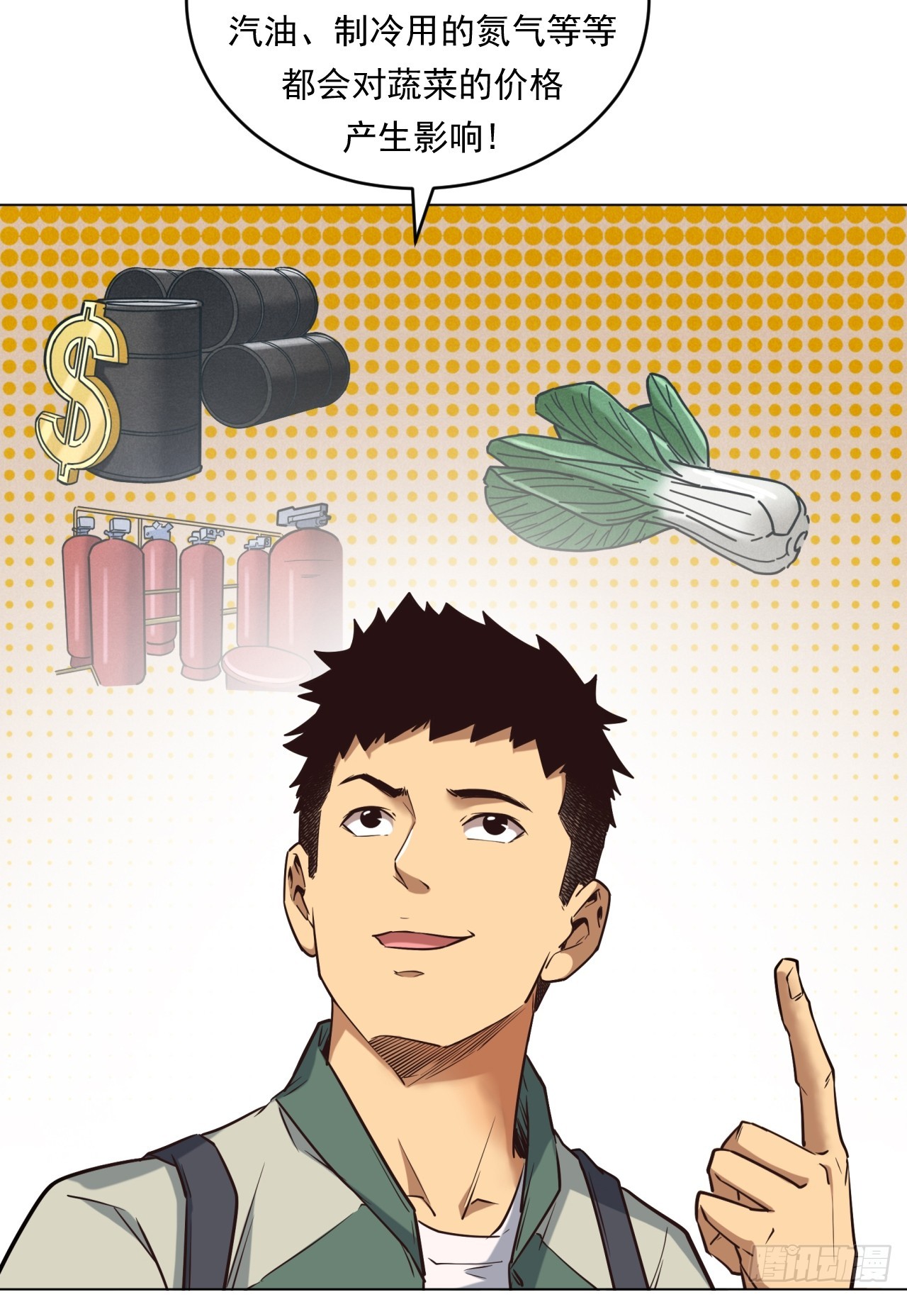 菜场经济理论(1/2)-第53话