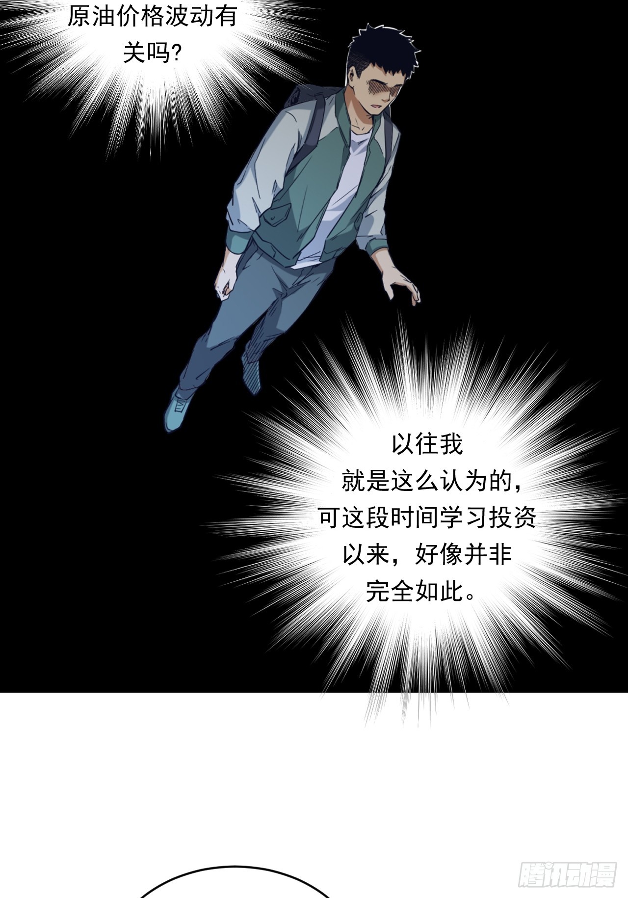 菜场经济理论(1/2)-第53话