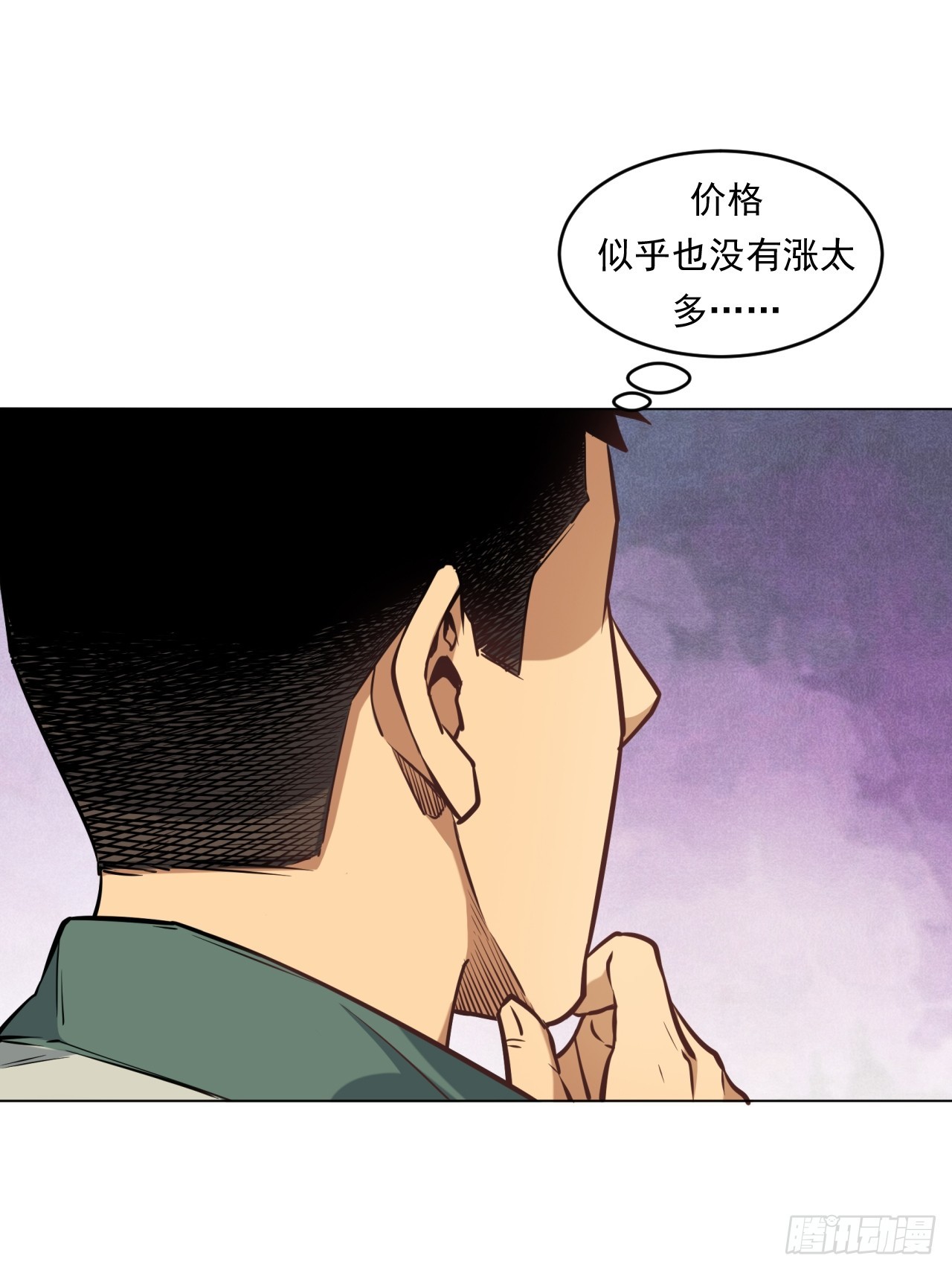 菜场经济理论(1/2)-第53话