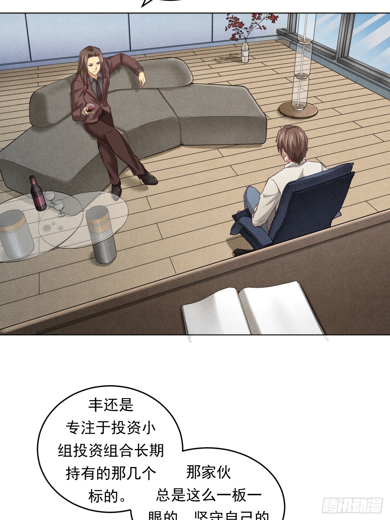 菜场经济理论(1/2)-第53话