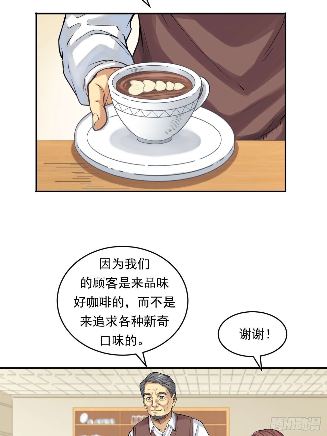 互联网不是洪水猛兽！-第55话