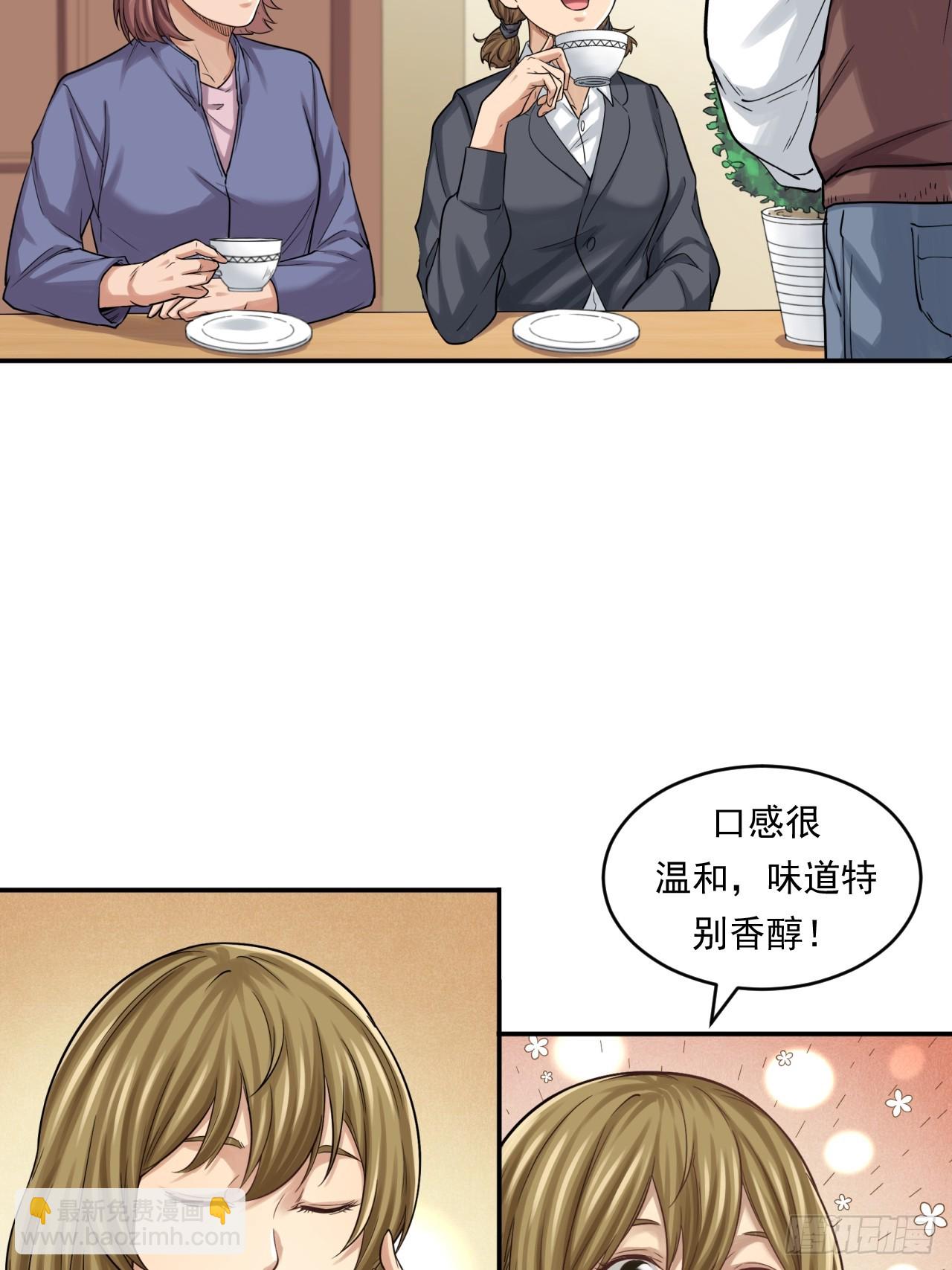互联网不是洪水猛兽！-第55话