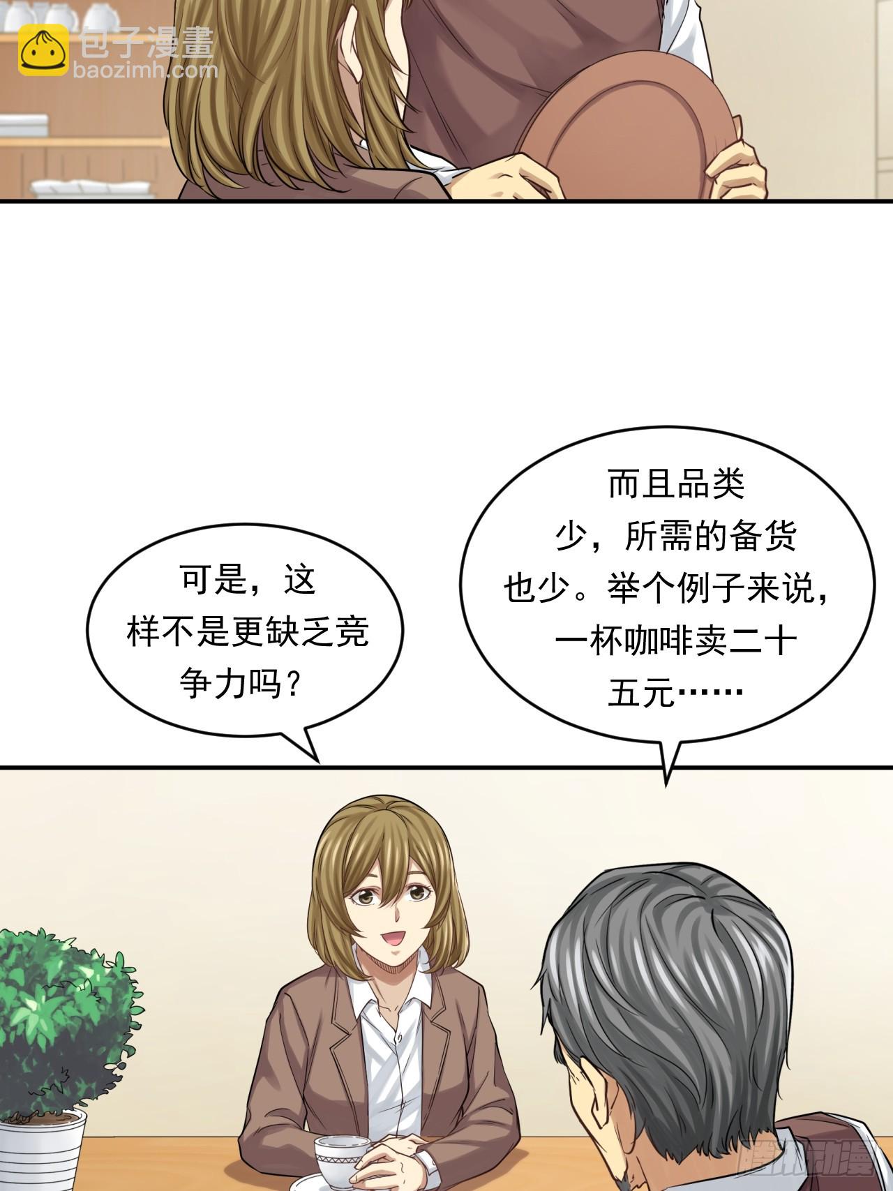 互联网不是洪水猛兽！-第55话
