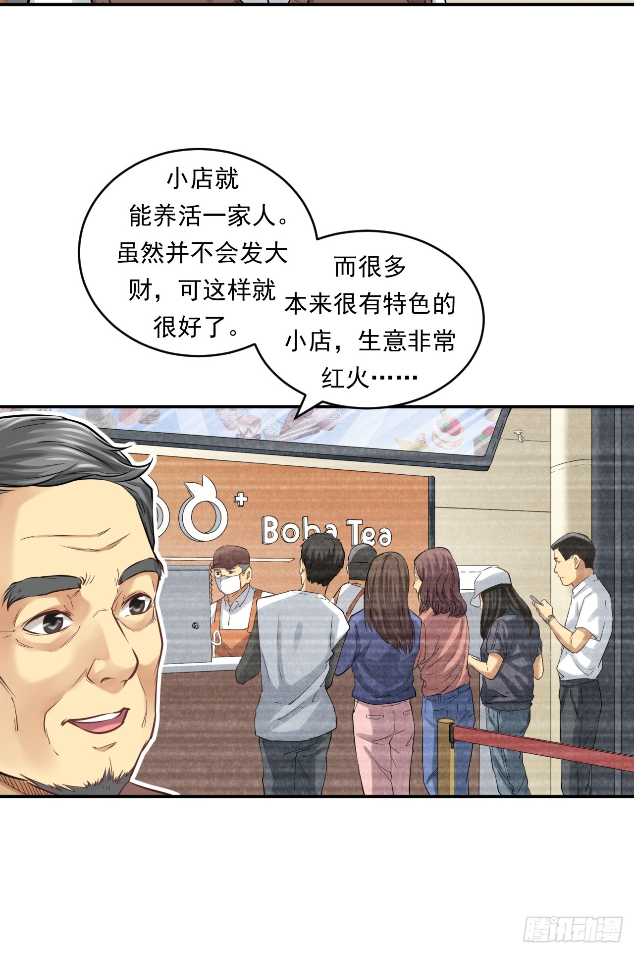 互联网不是洪水猛兽！-第55话