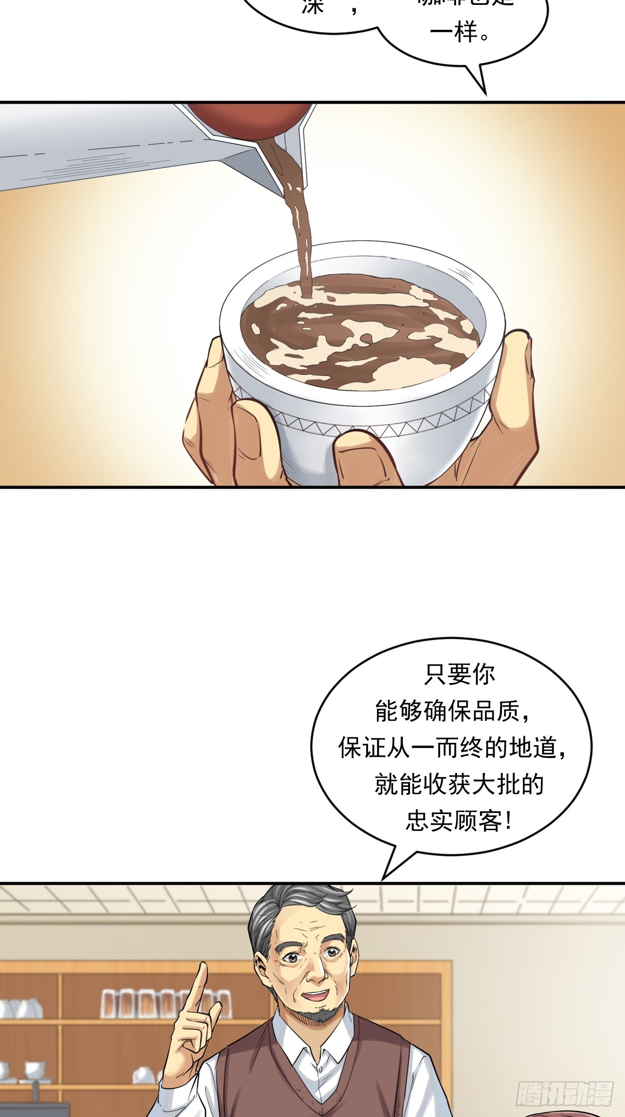 互联网不是洪水猛兽！-第55话