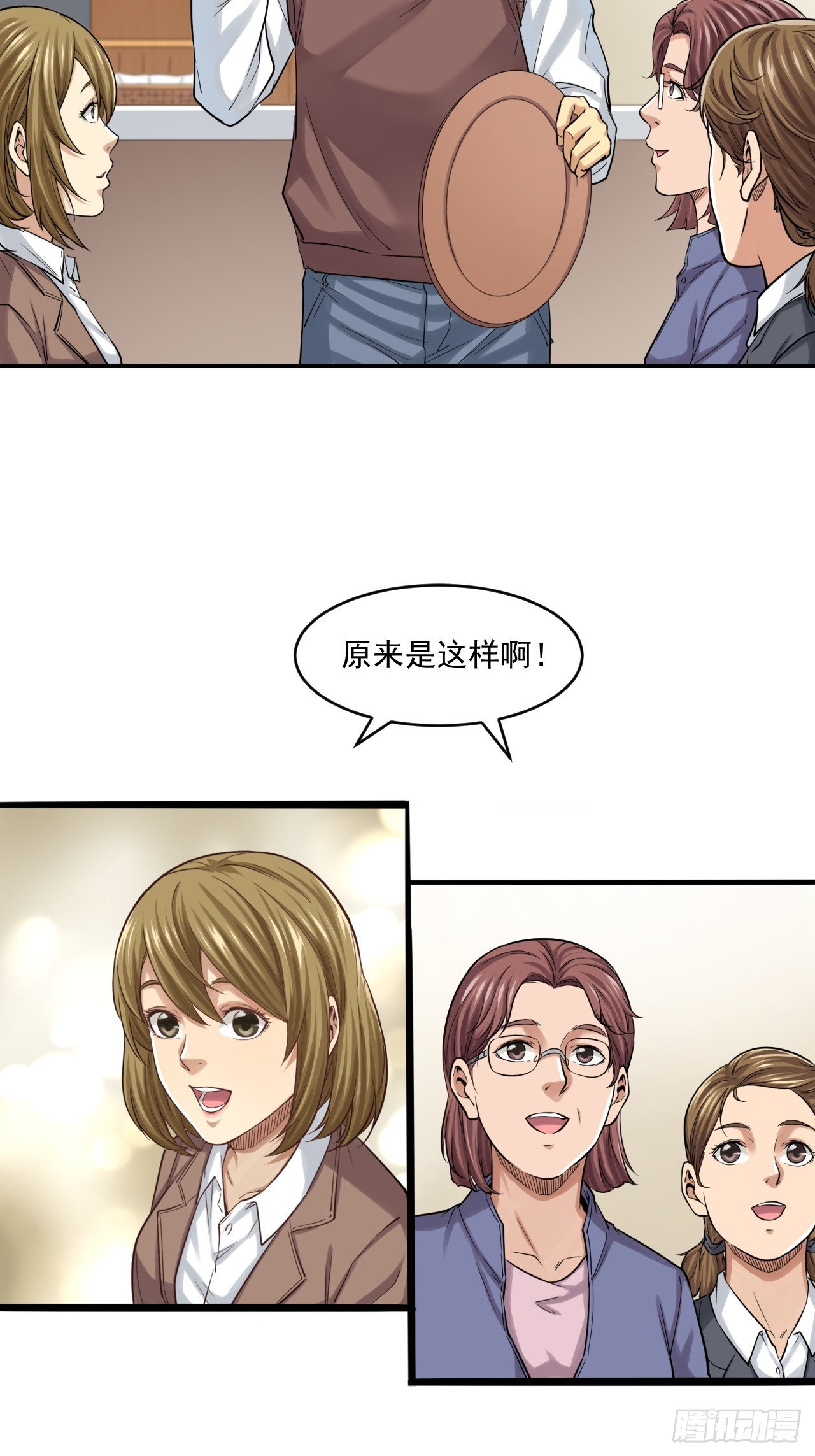 互联网不是洪水猛兽！-第55话
