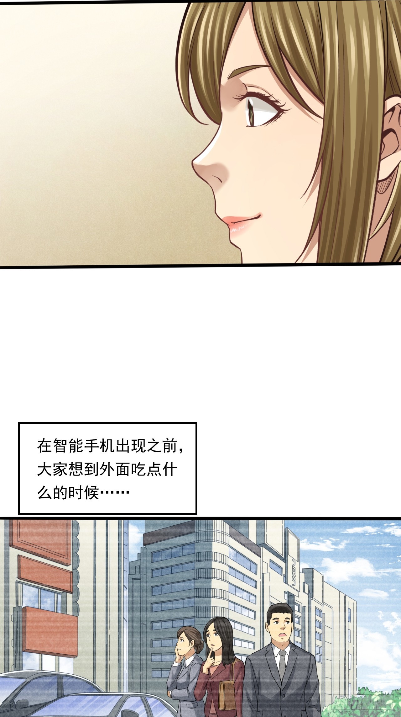 互联网不是洪水猛兽！-第55话