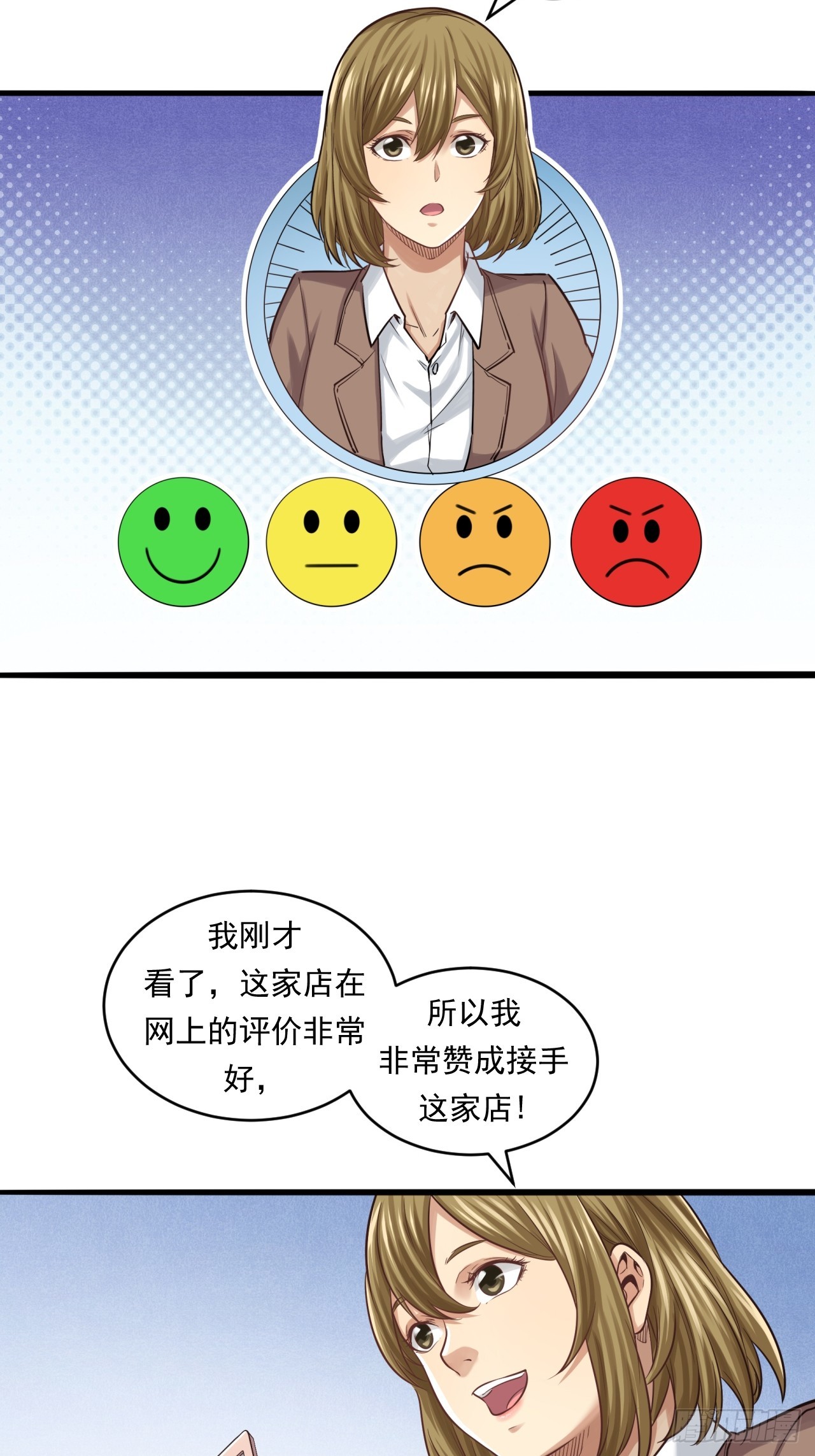 互联网不是洪水猛兽！-第55话