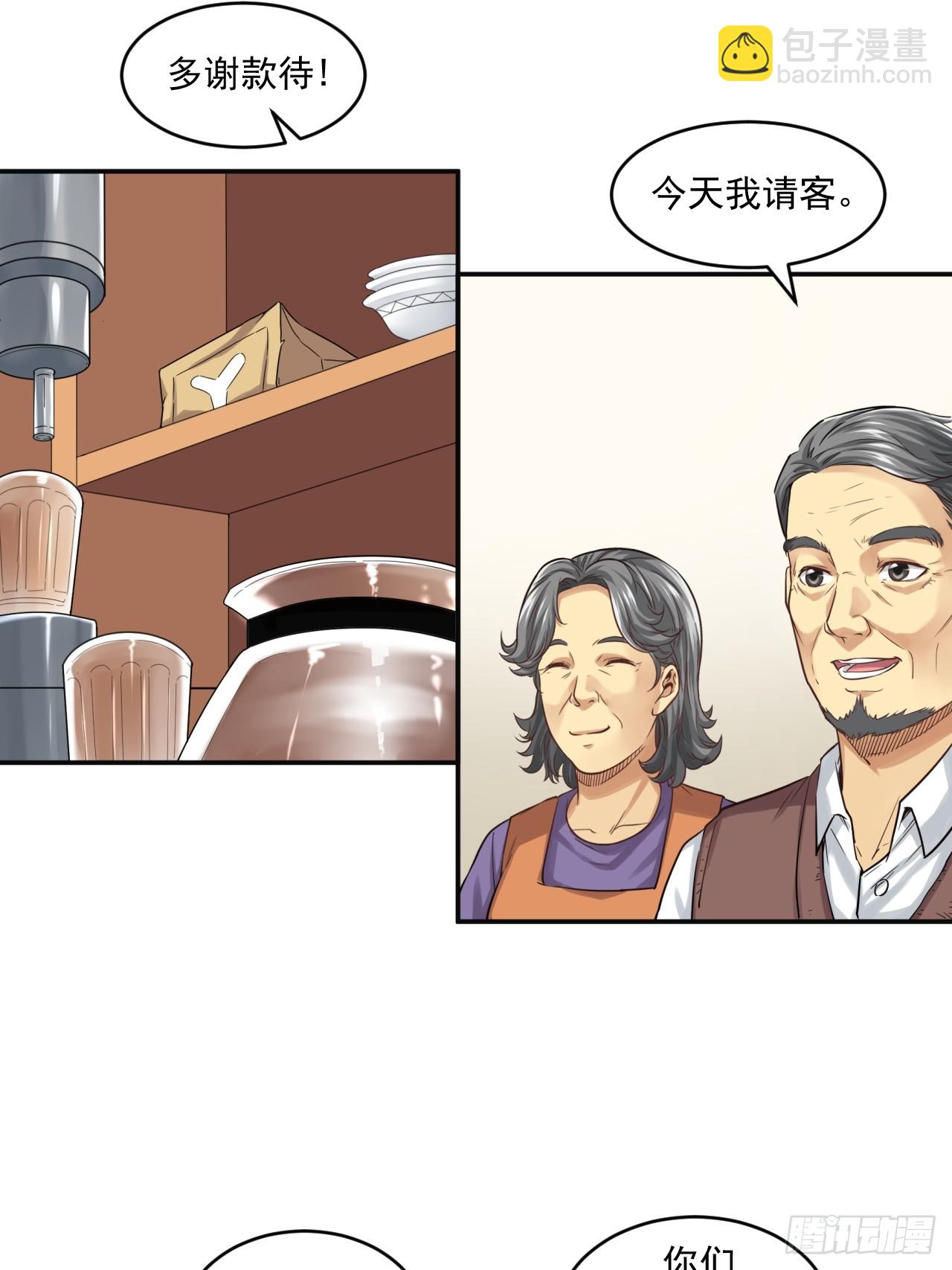 互联网不是洪水猛兽！-第55话