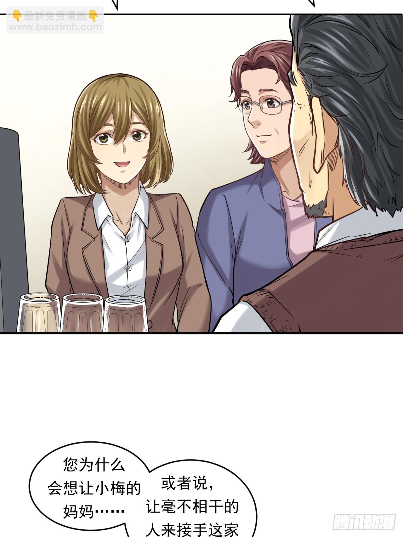 互联网不是洪水猛兽！-第55话