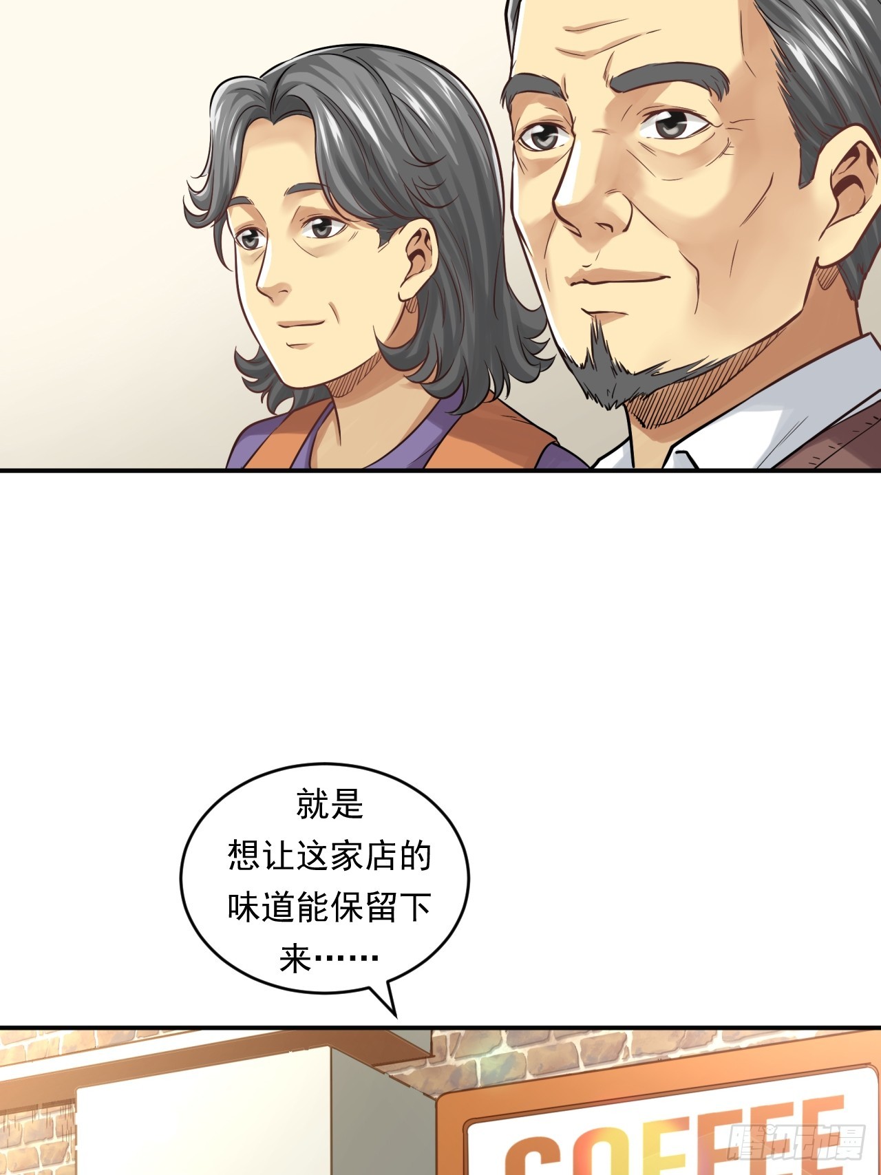 互联网不是洪水猛兽！-第55话