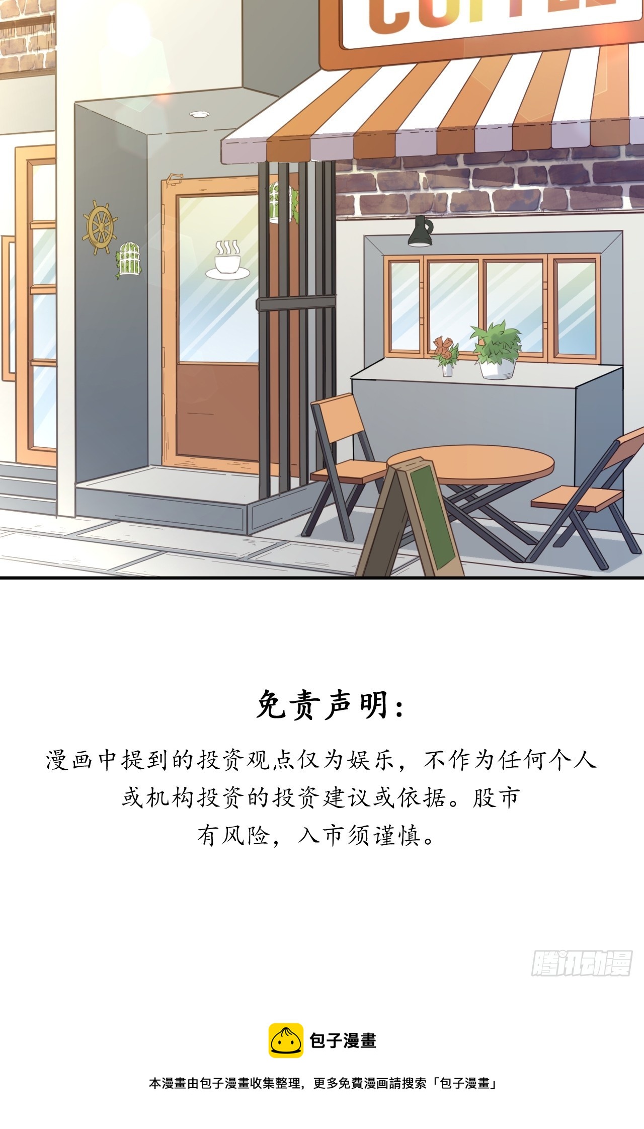 互联网不是洪水猛兽！-第55话