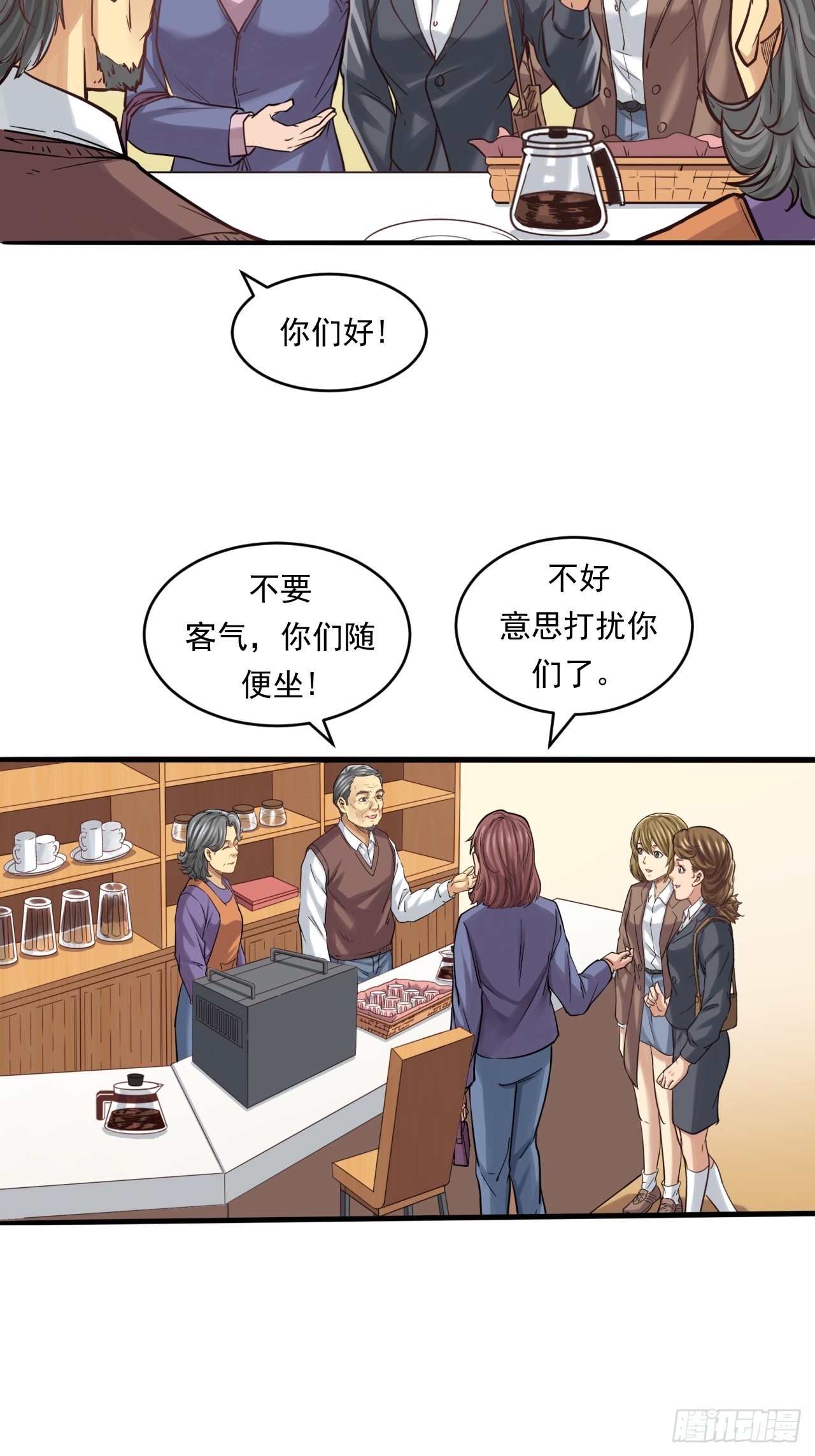 互联网不是洪水猛兽！-第55话