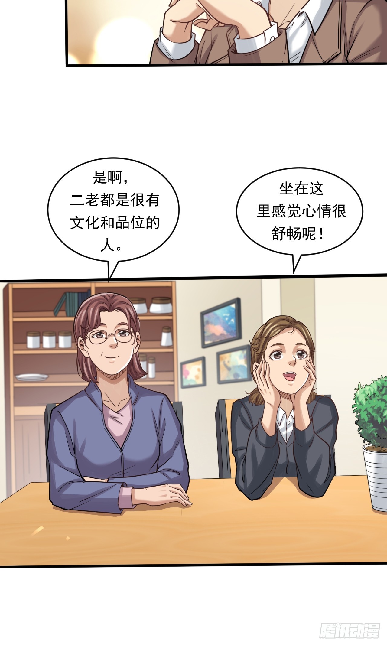 互联网不是洪水猛兽！-第55话