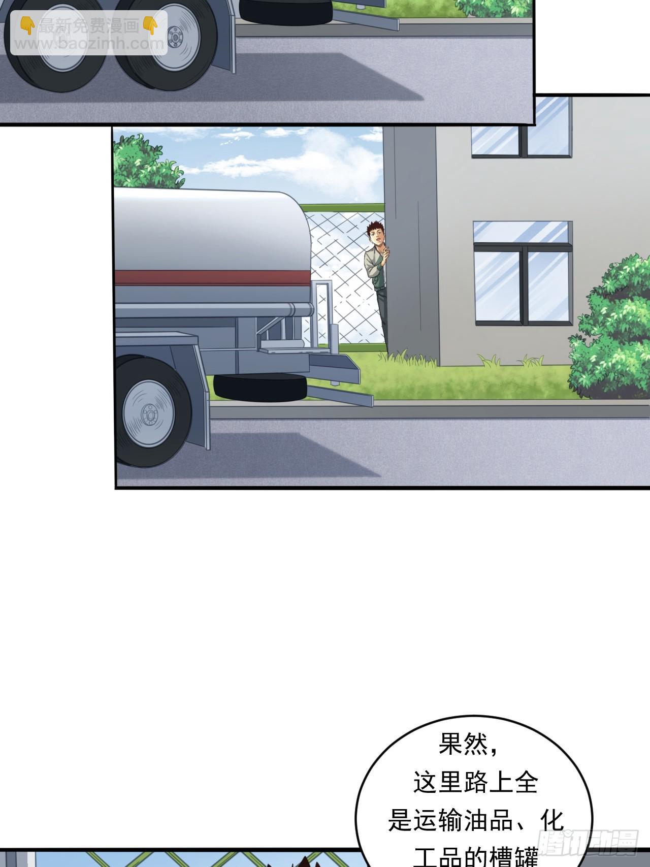 初入宏川(1/2)-第57话