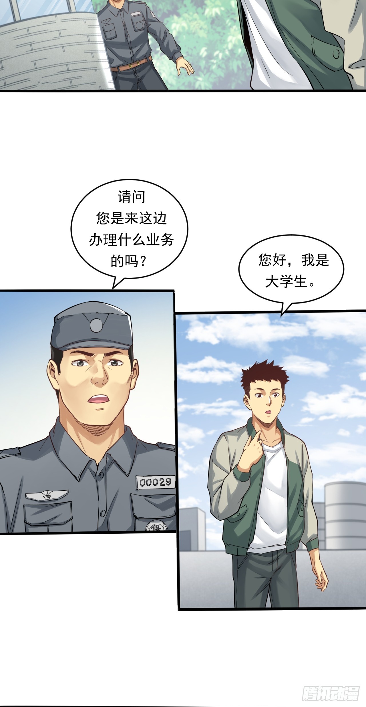 初入宏川(1/2)-第57话