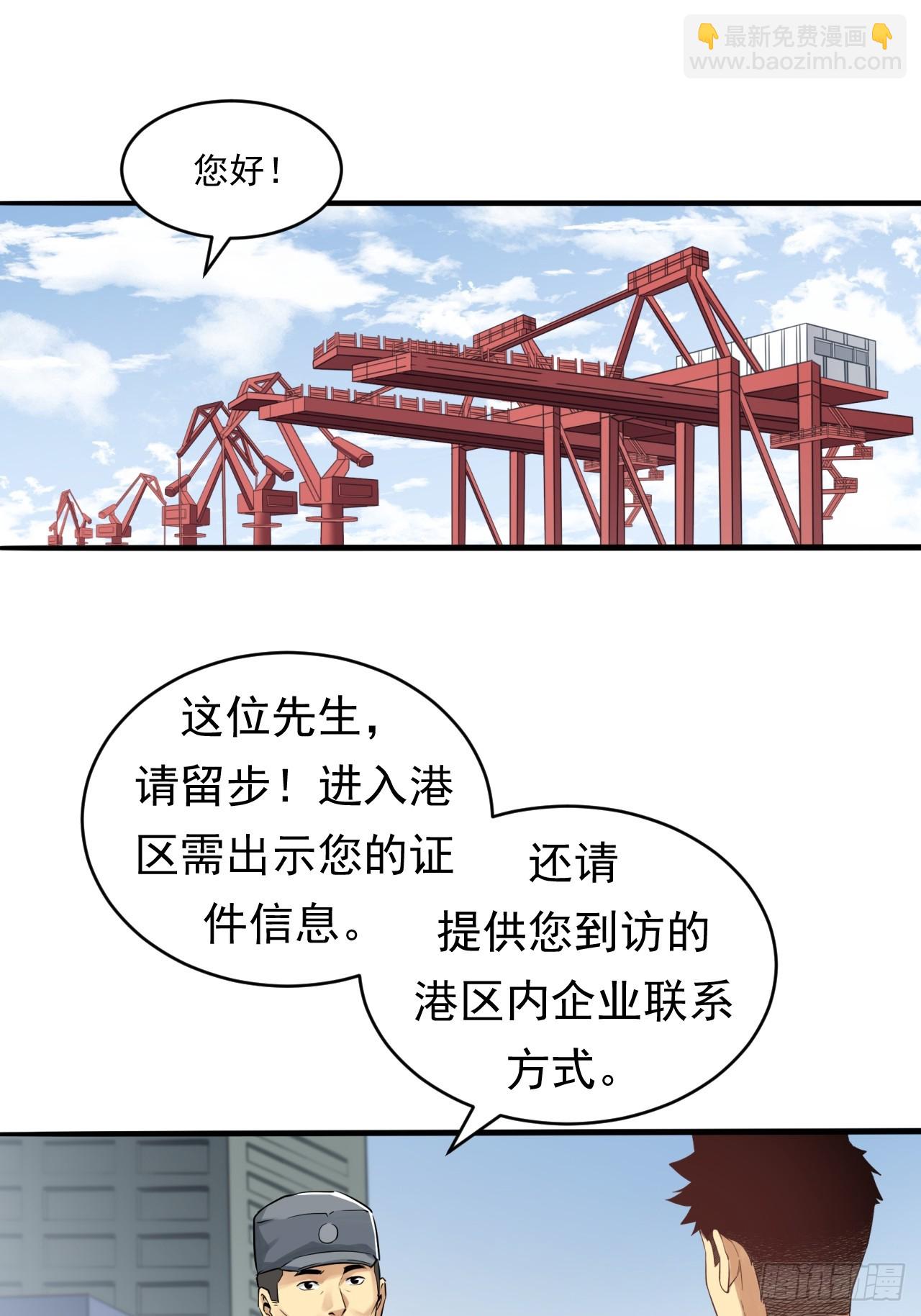 初入宏川(1/2)-第57话