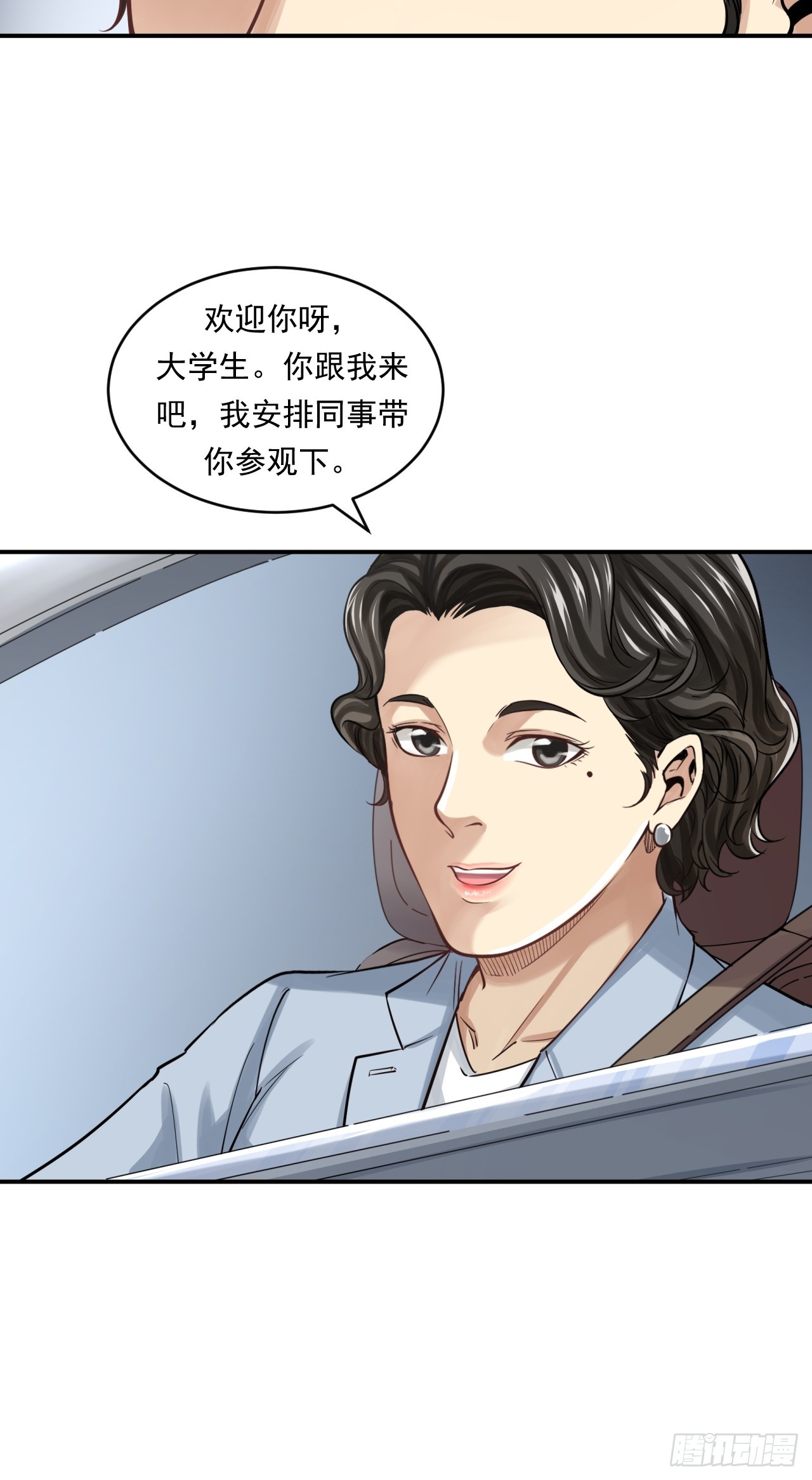 初入宏川(1/2)-第57话