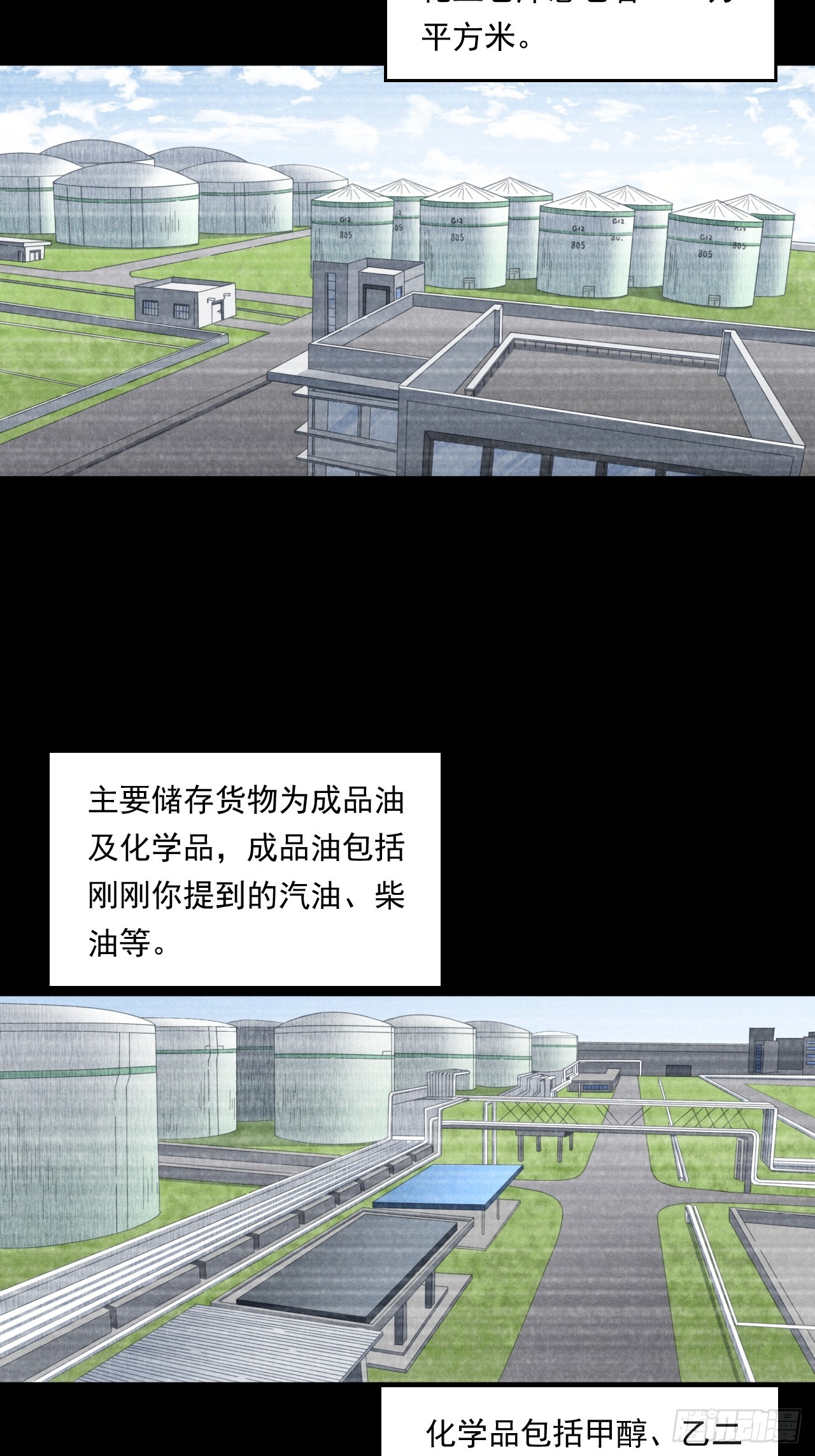 初入宏川(1/2)-第57话
