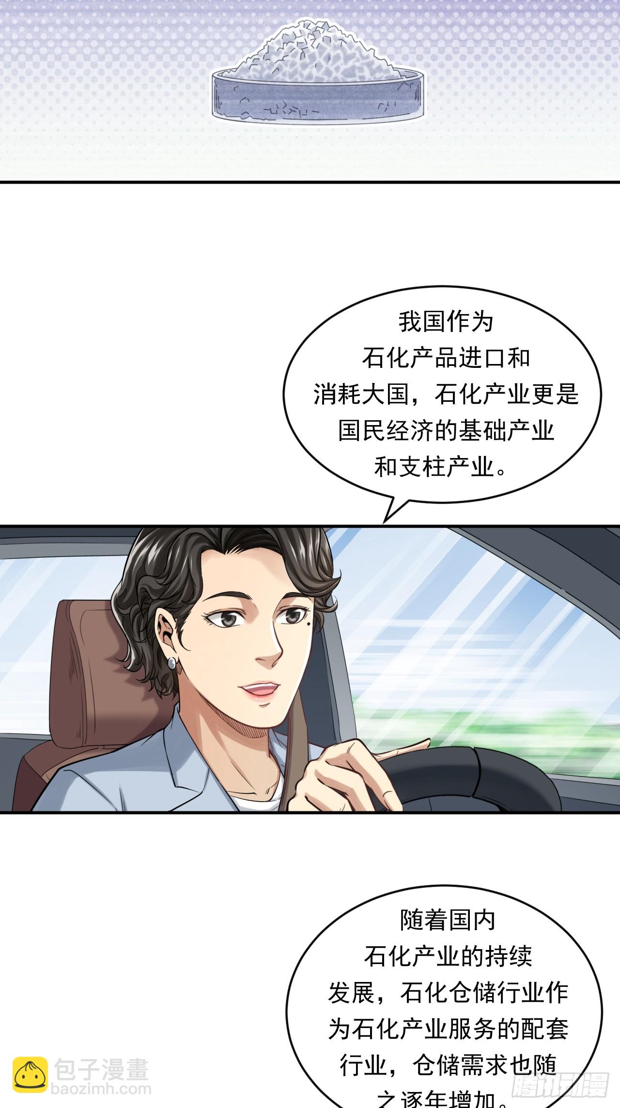 初入宏川(1/2)-第57话