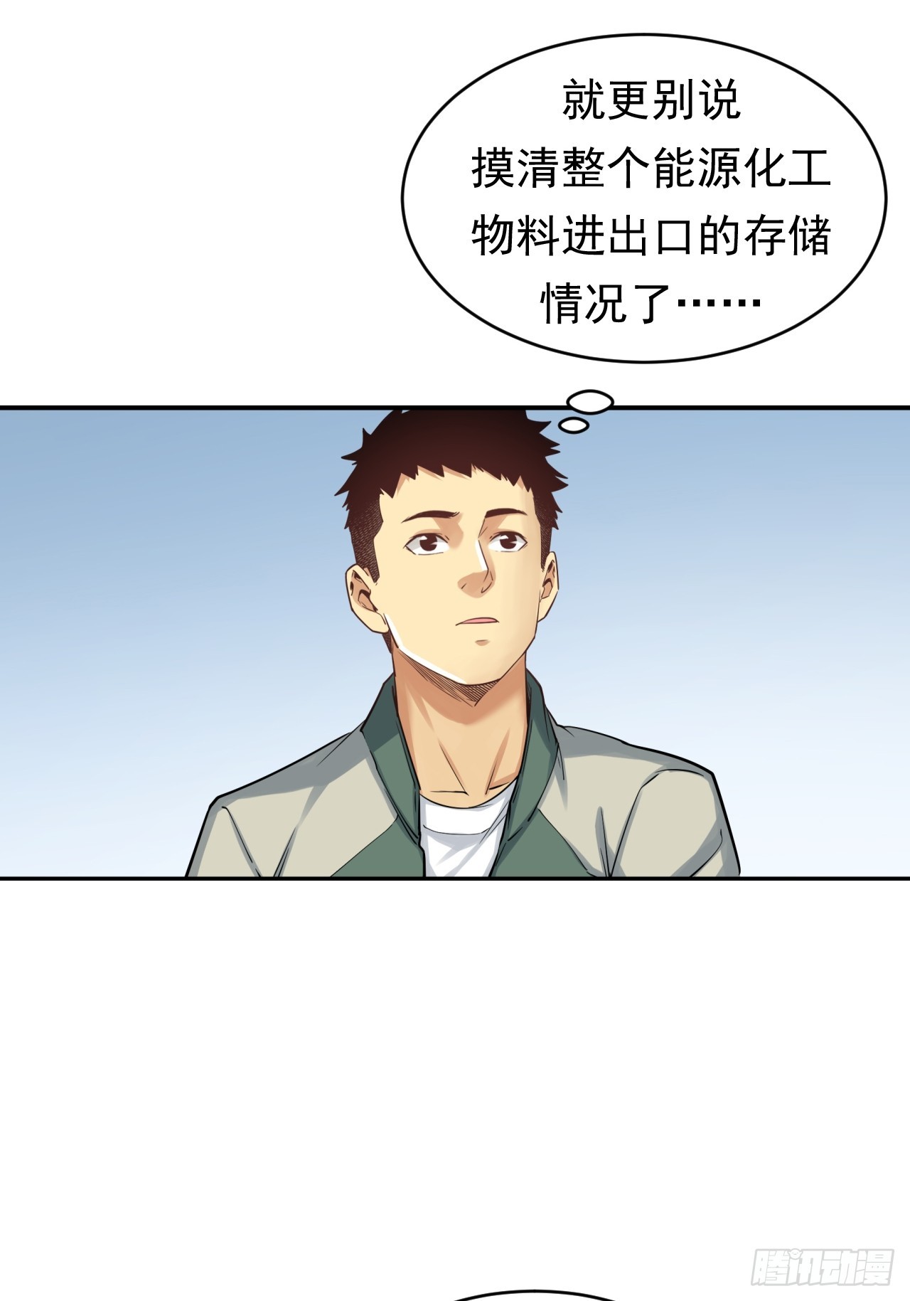 初入宏川(1/2)-第57话