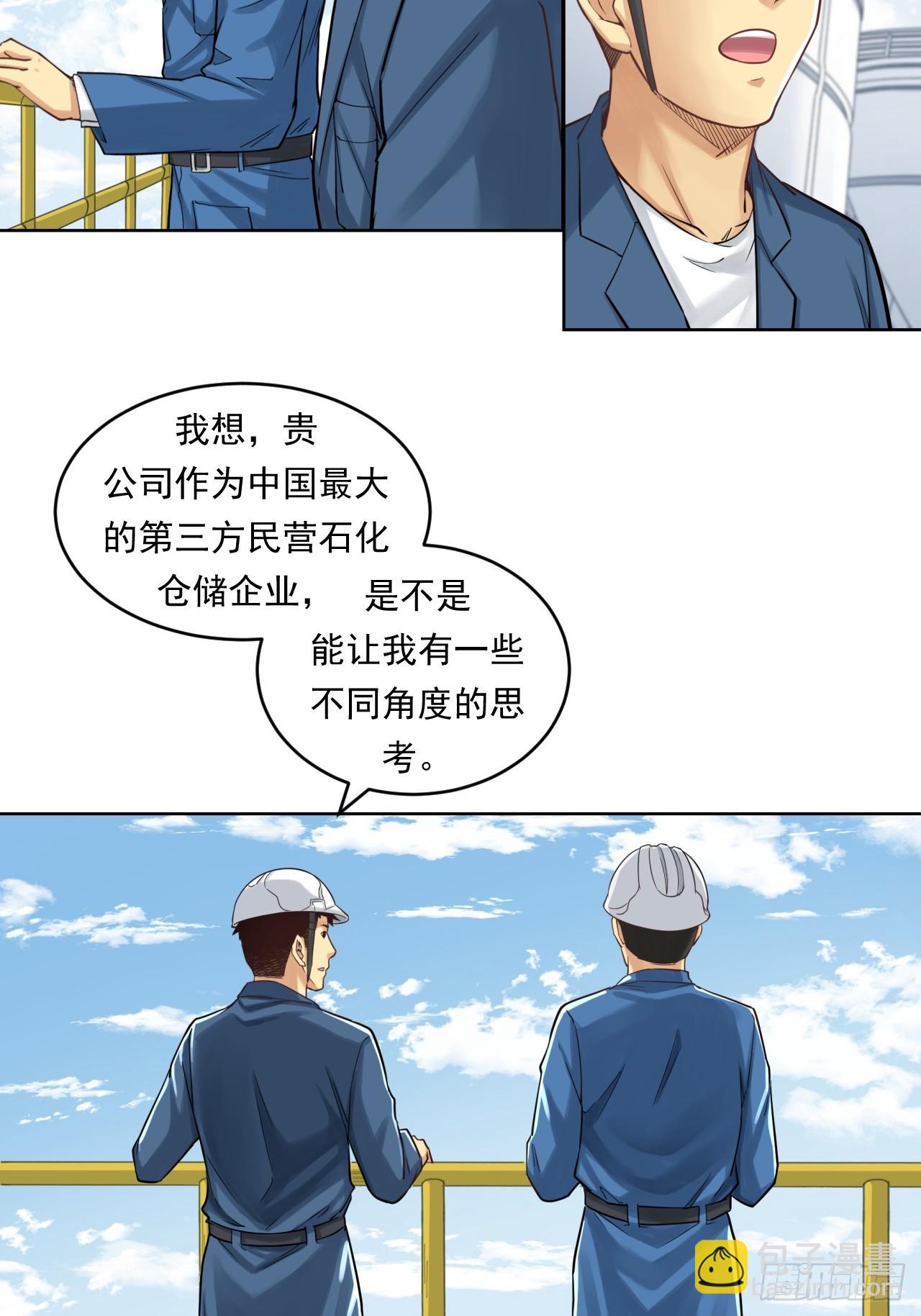 能源决定一切！(1/2)-第59话
