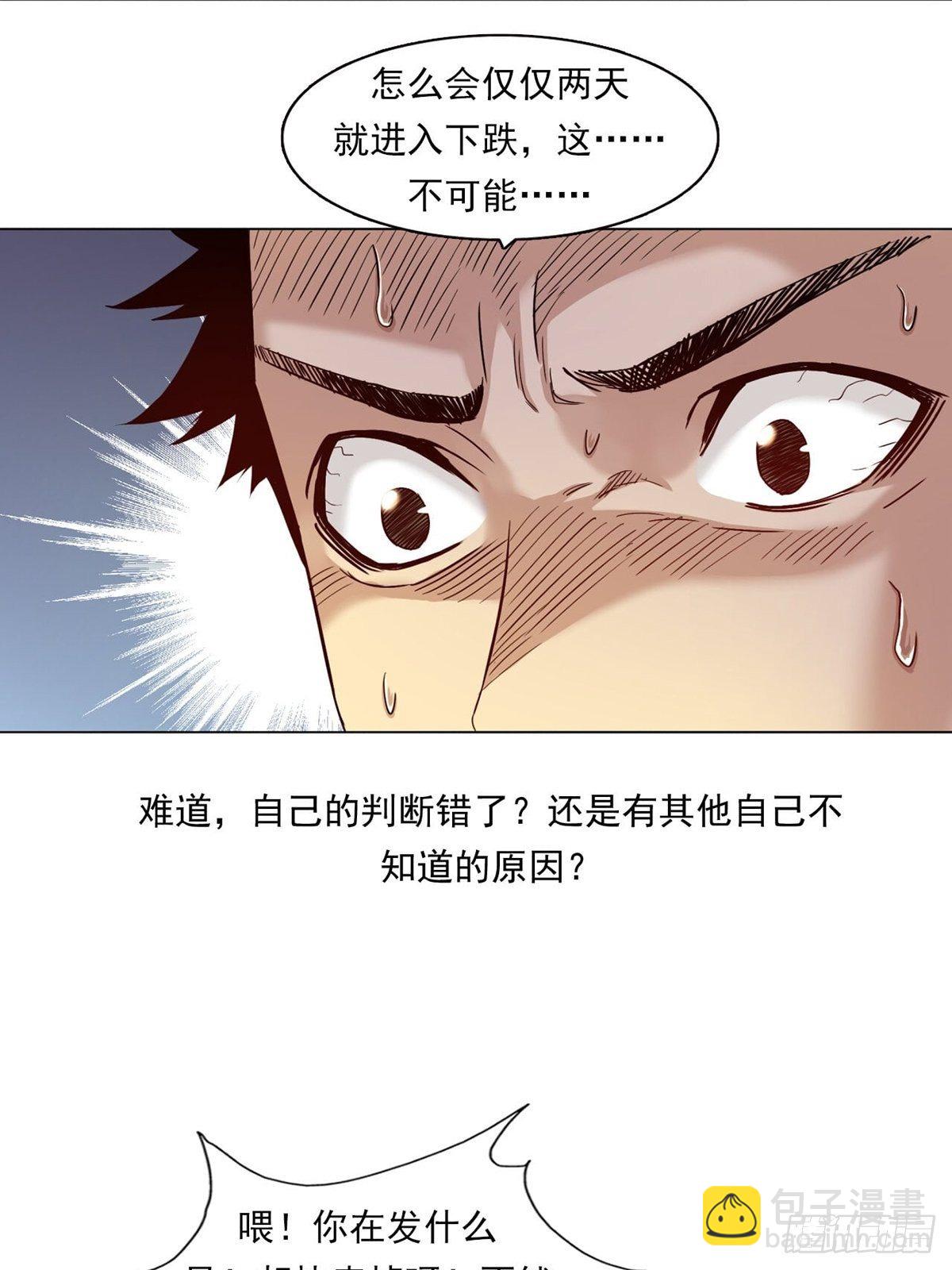 金钱的赛场(1/2)-第7话
