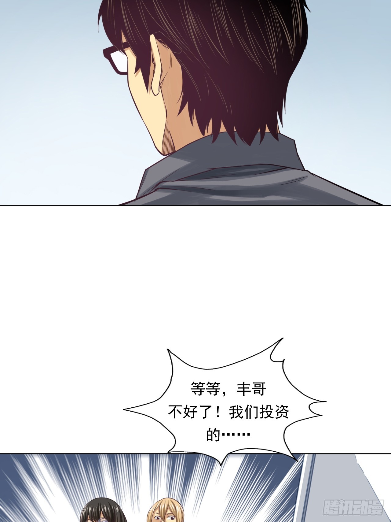 阳谋(1/2)-第61话