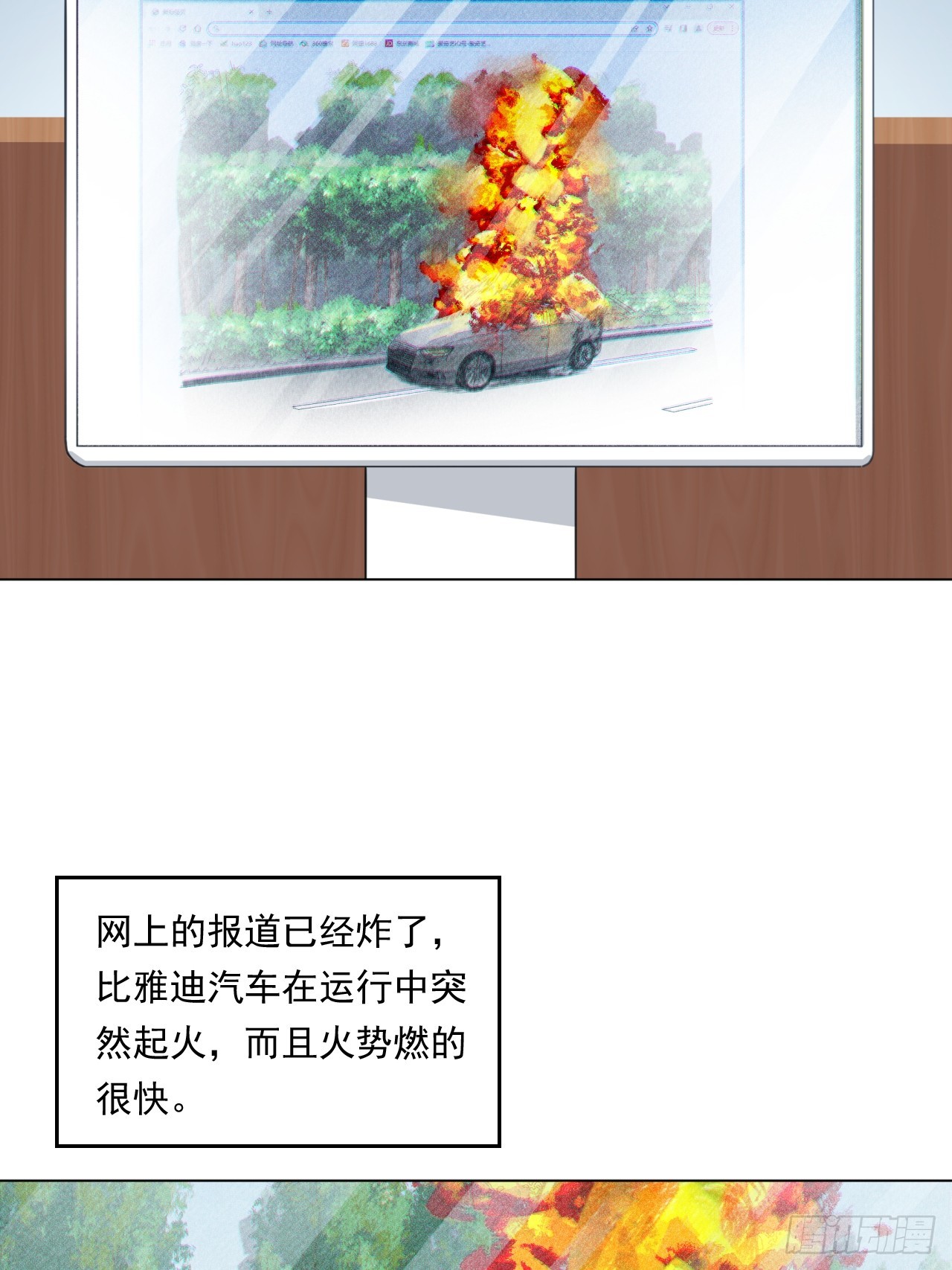 阳谋(1/2)-第61话