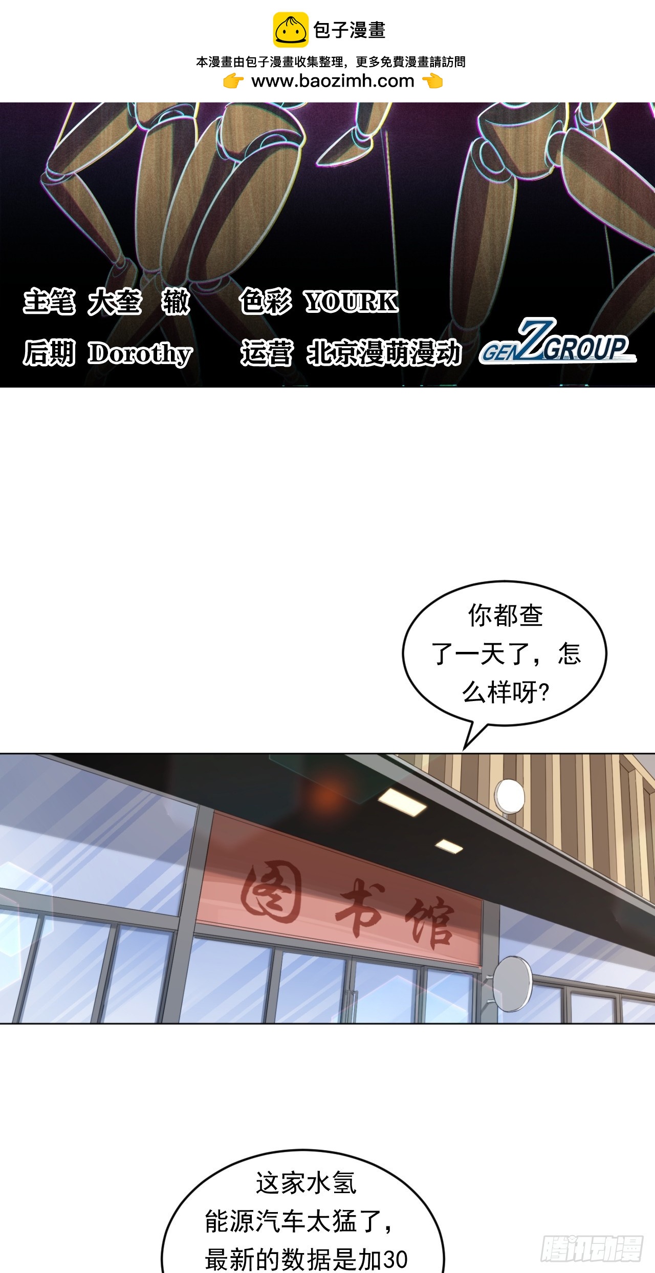 阳谋(1/2)-第61话