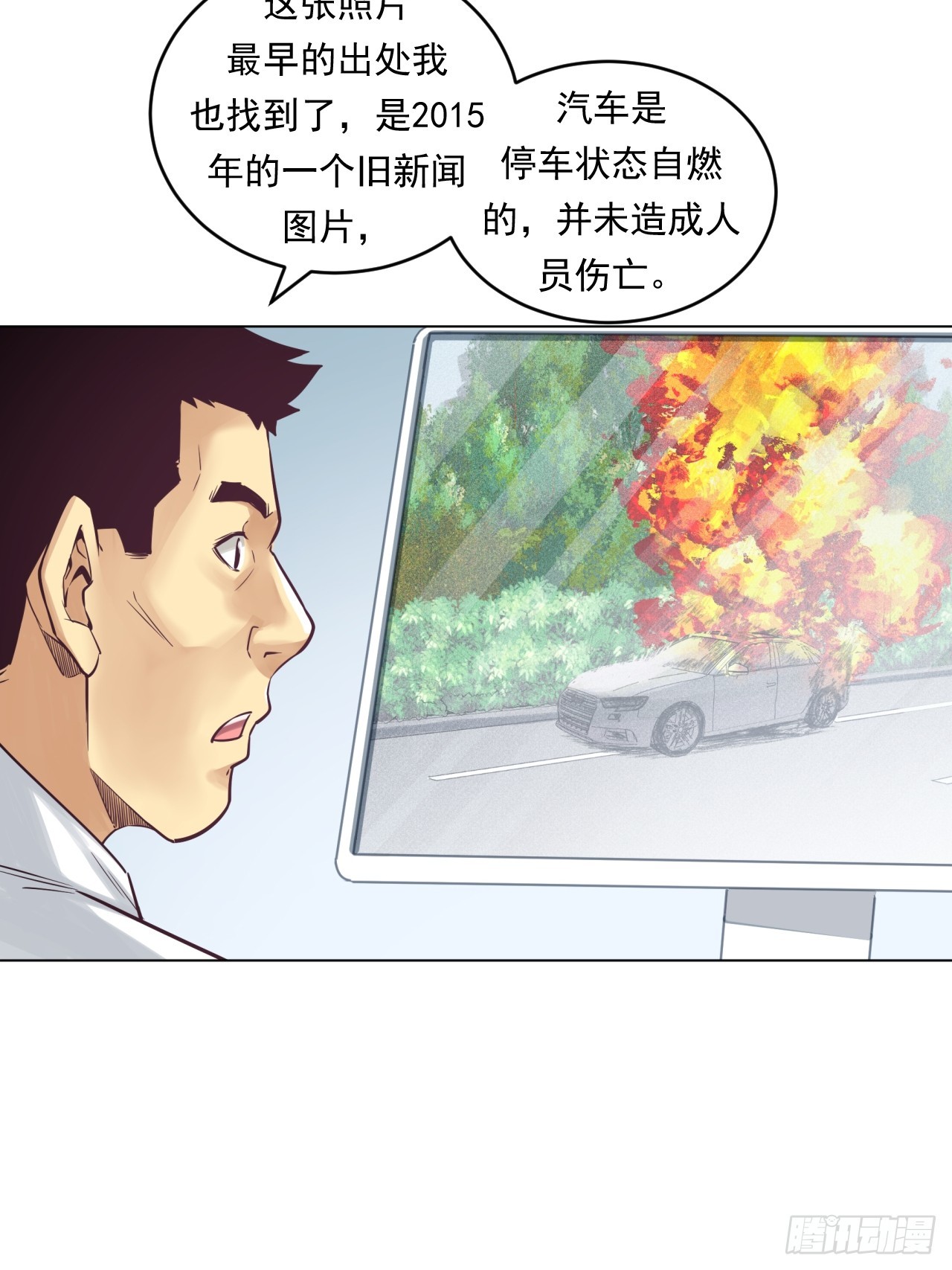 阳谋(1/2)-第61话