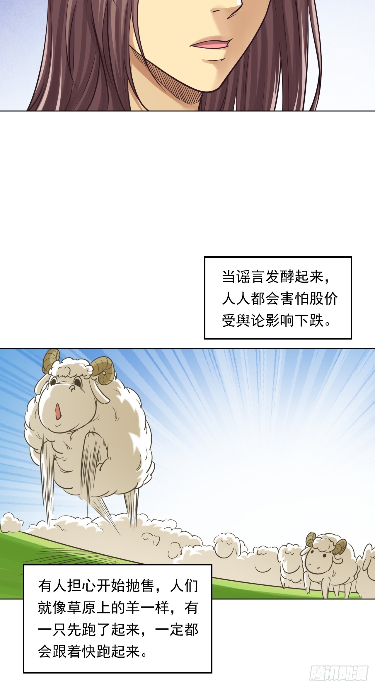 阳谋(1/2)-第61话