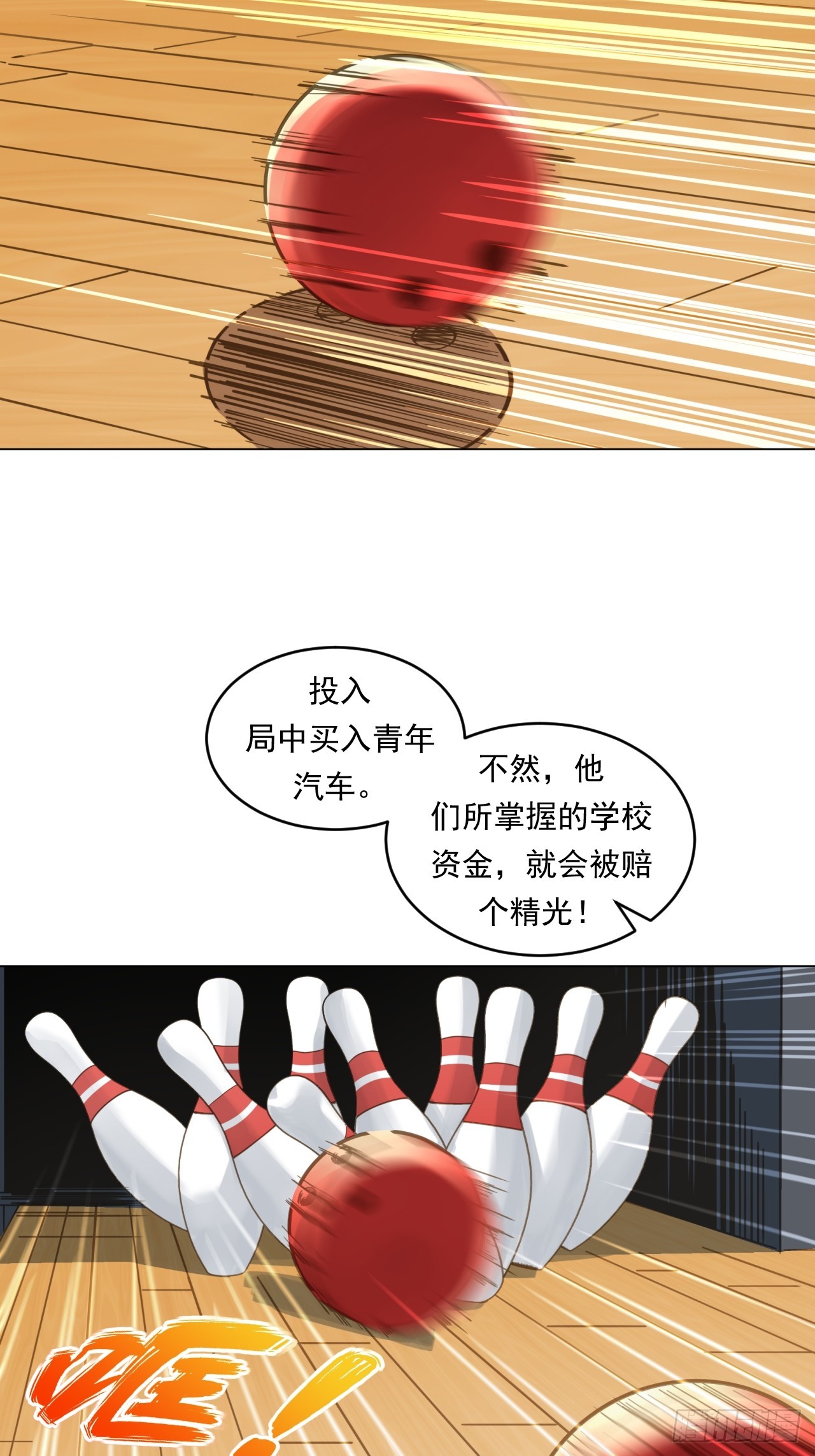 阳谋(1/2)-第61话