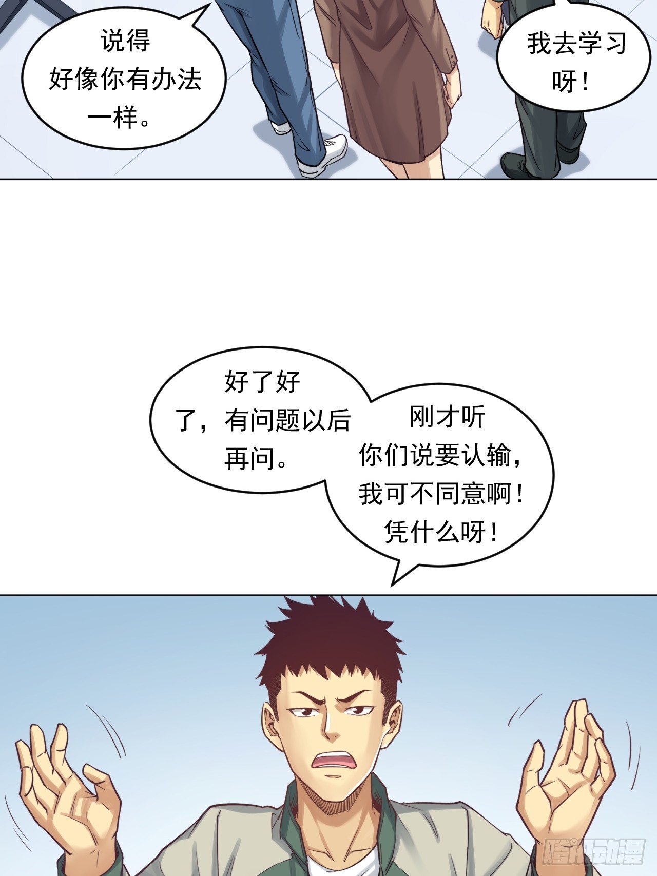 阳谋(1/2)-第61话