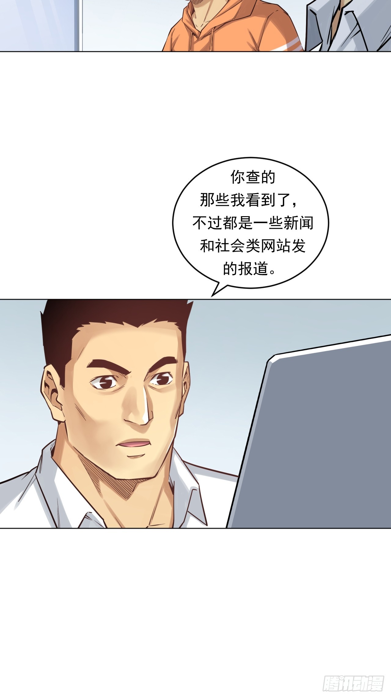 阳谋(1/2)-第61话