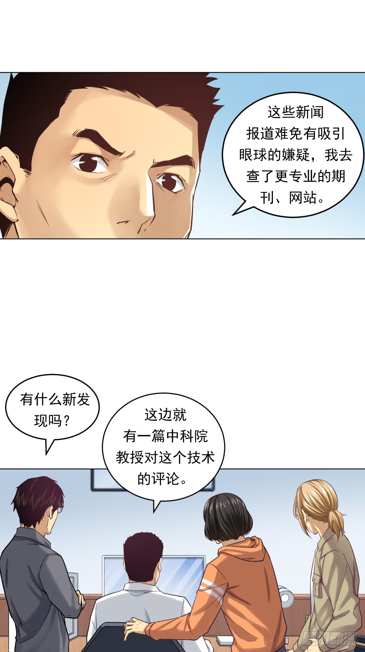 阳谋(1/2)-第61话