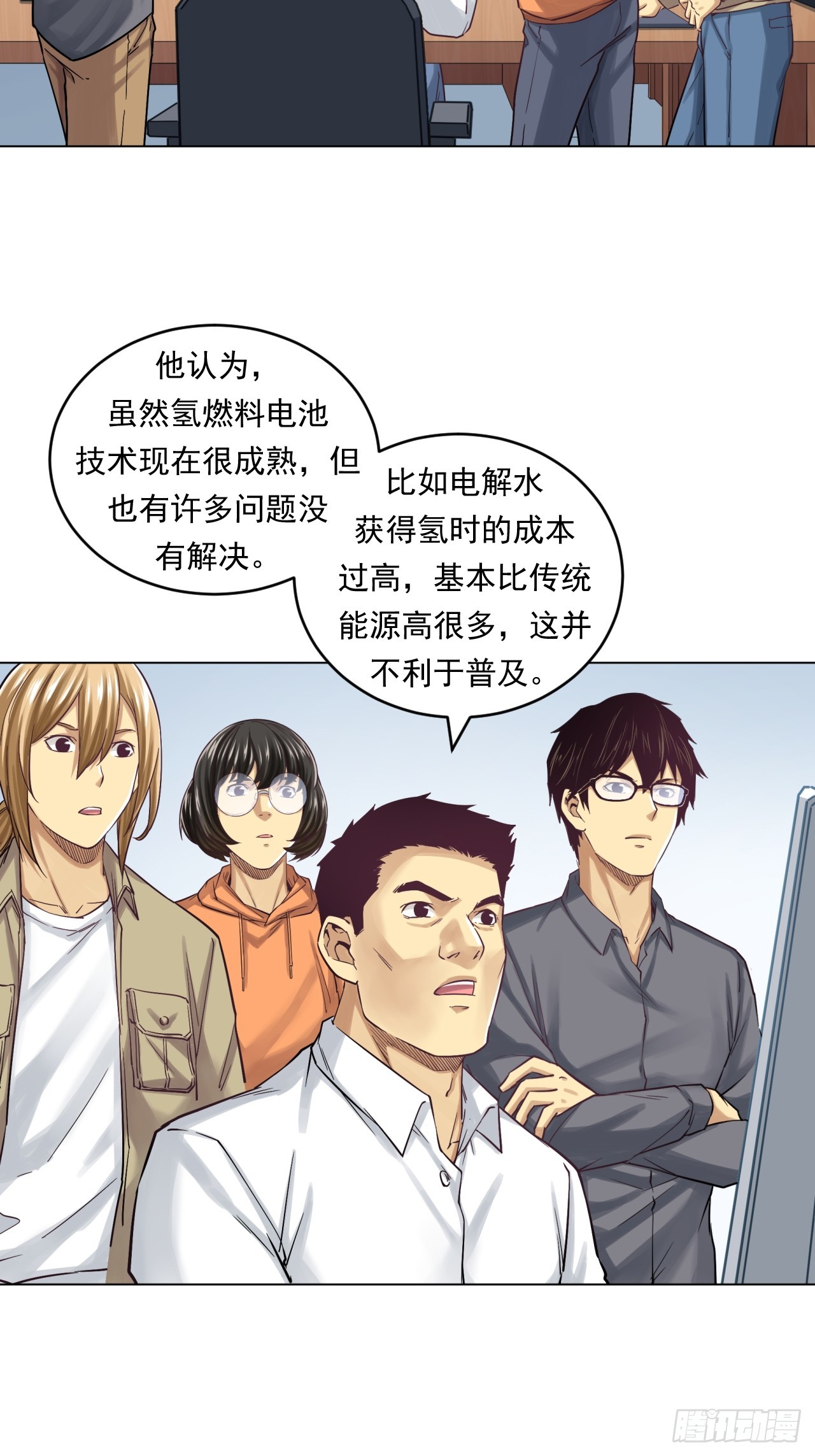 阳谋(1/2)-第61话