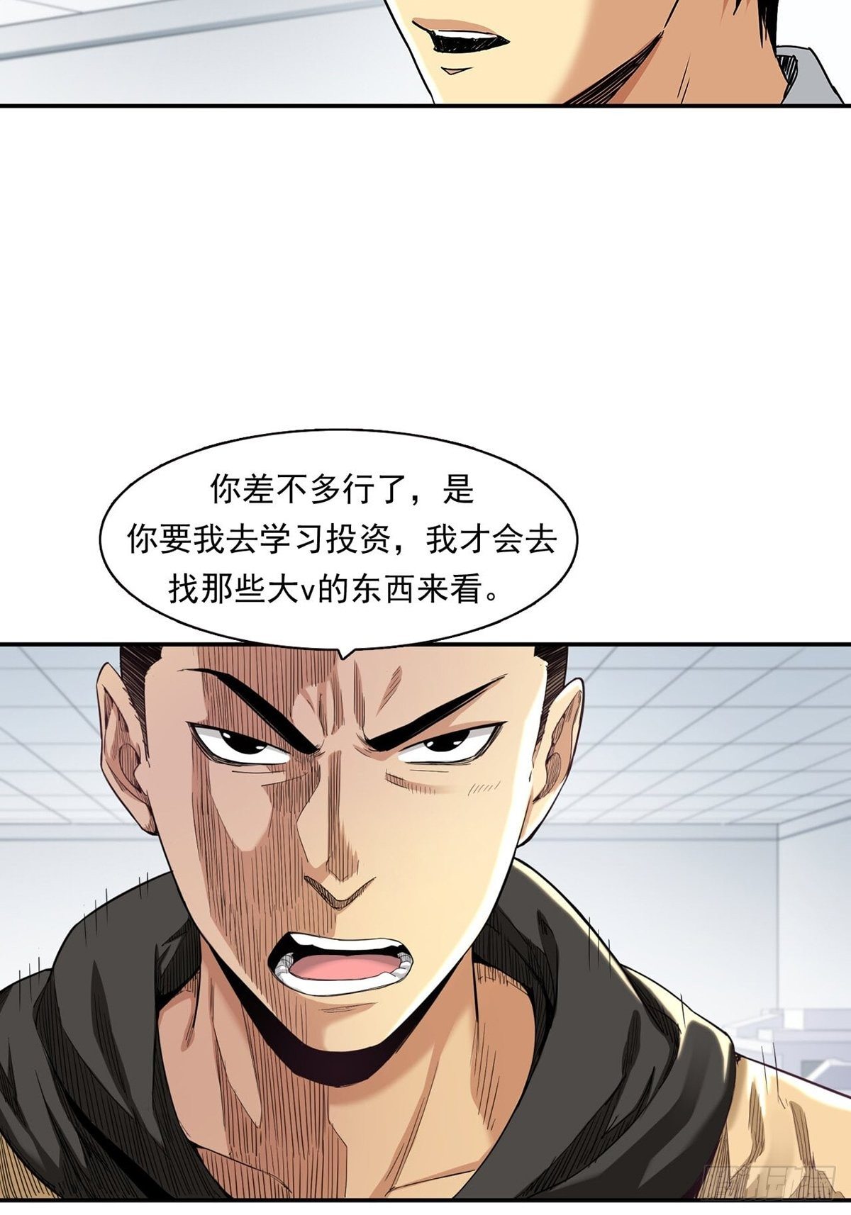 你在针对我-第9话