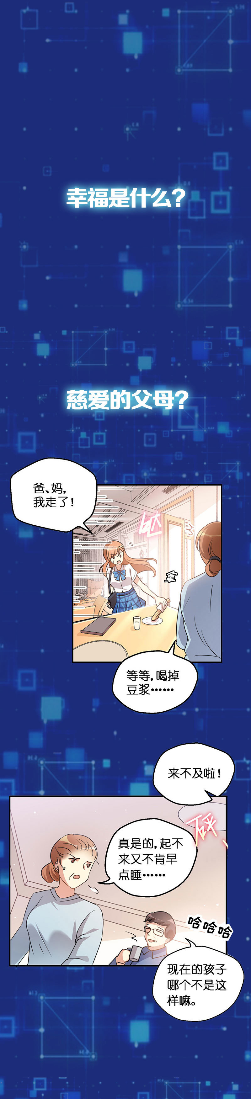 序章-第1话
